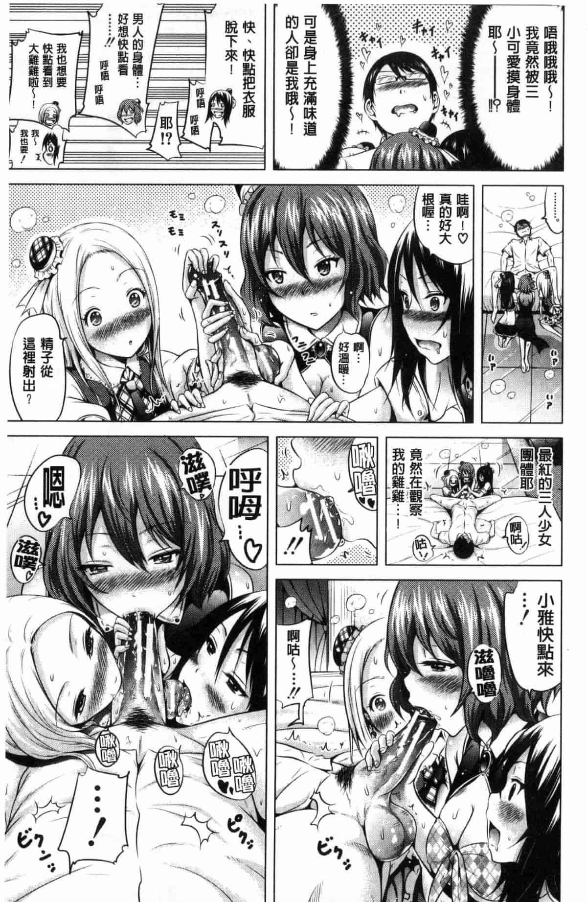 汉化版-[赤月みゅうと] ラブメア 上巻_第5集