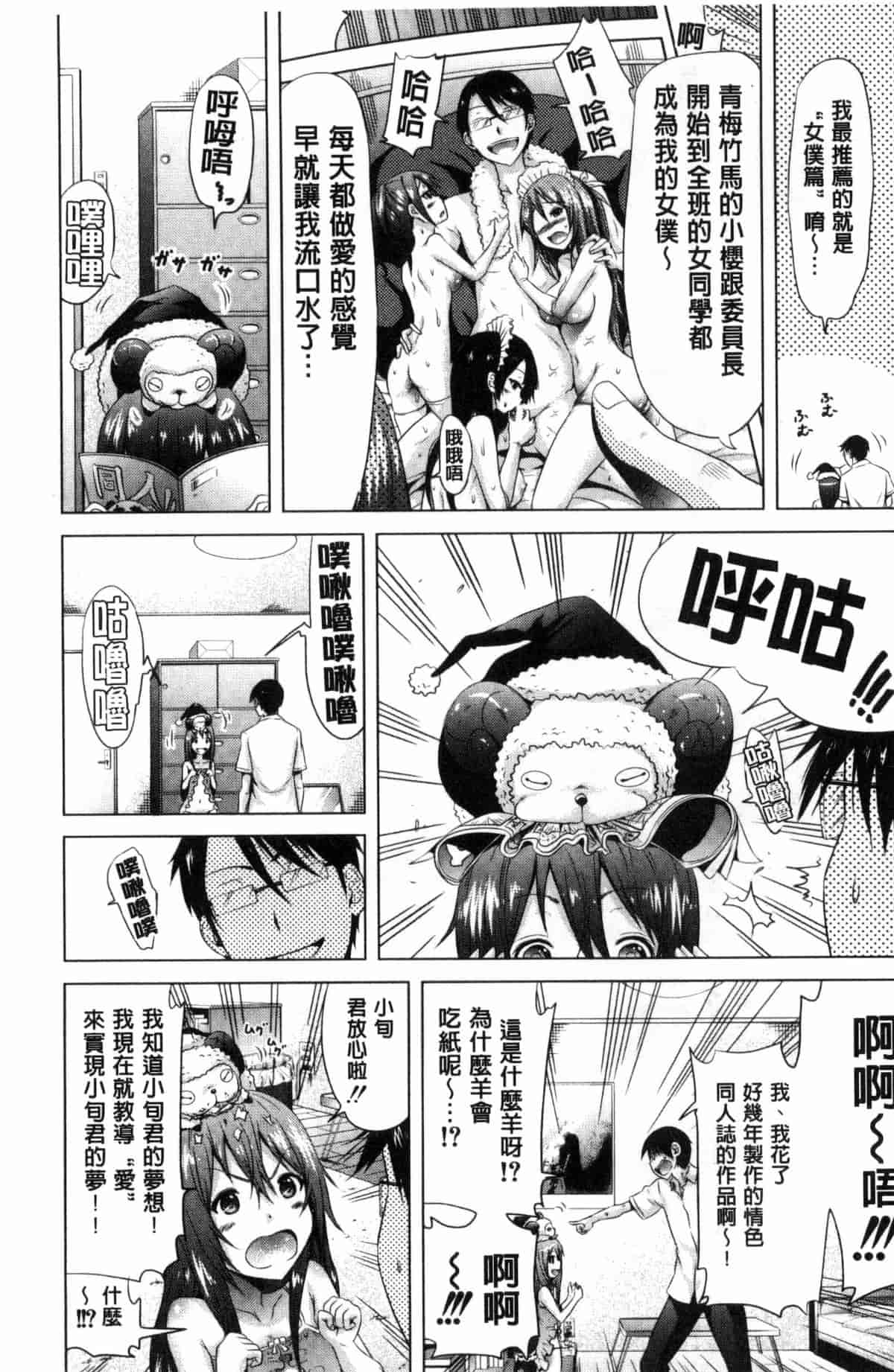 汉化版-[赤月みゅうと] ラブメア 上巻_第1集