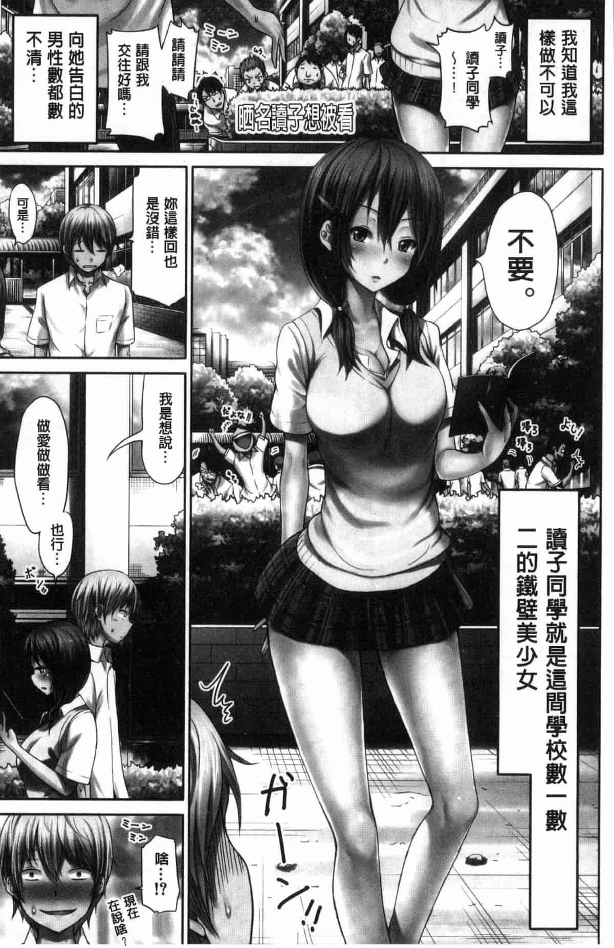 汉化版-[赤月みゅうと] ラブメア 上巻_第5集