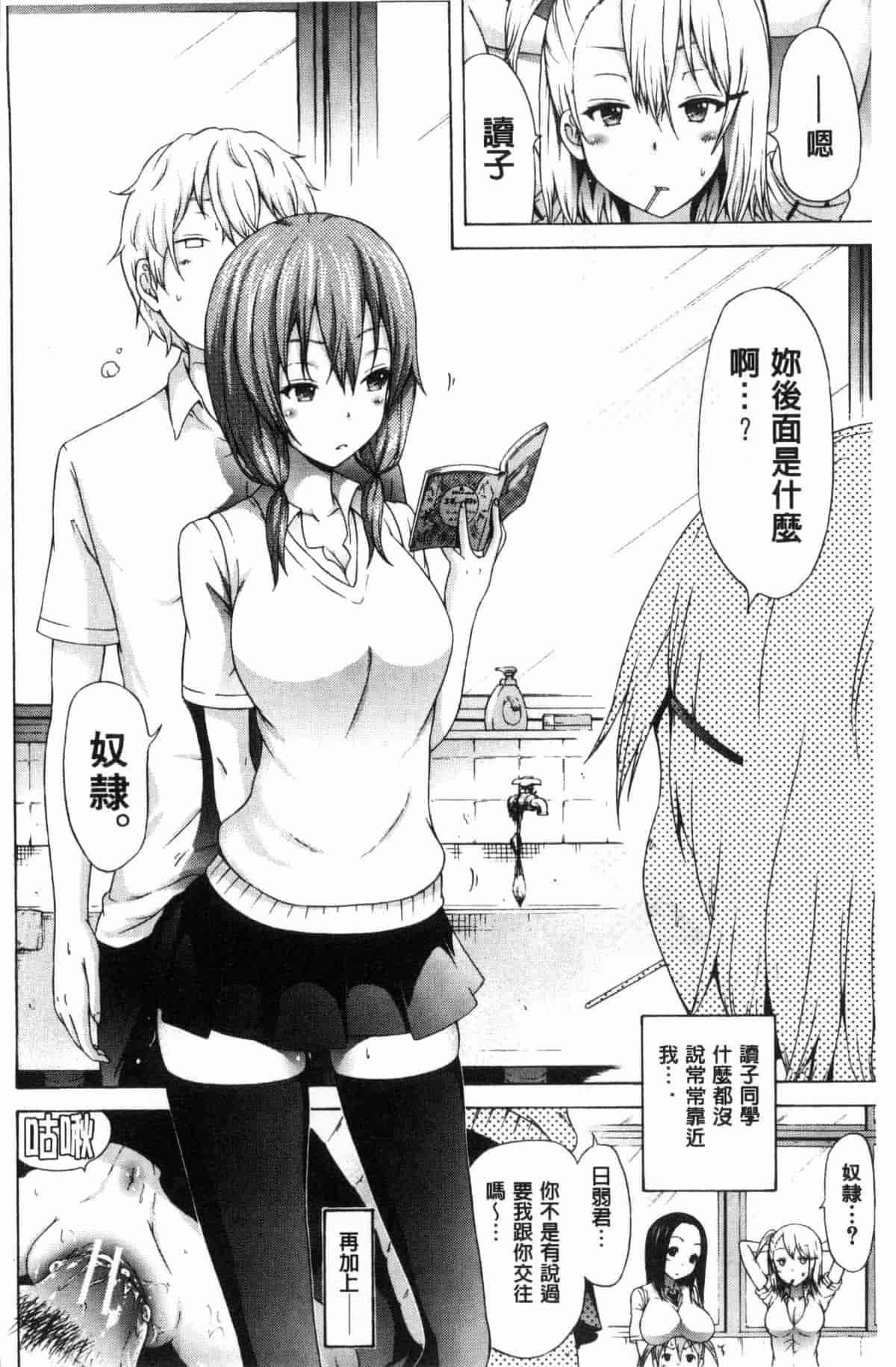 汉化版-[赤月みゅうと] ラブメア 上巻_第5集