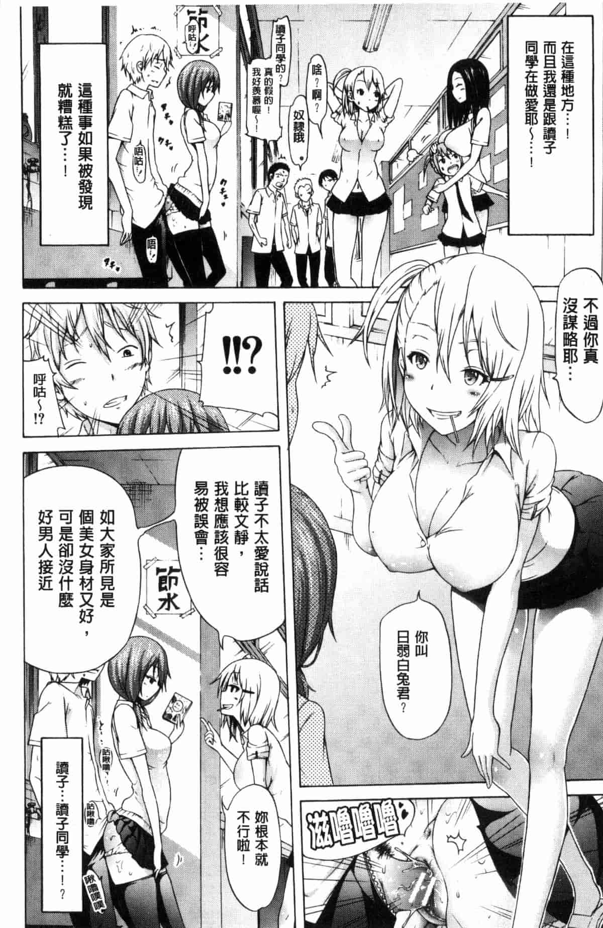 汉化版-[赤月みゅうと] ラブメア 上巻_第5集