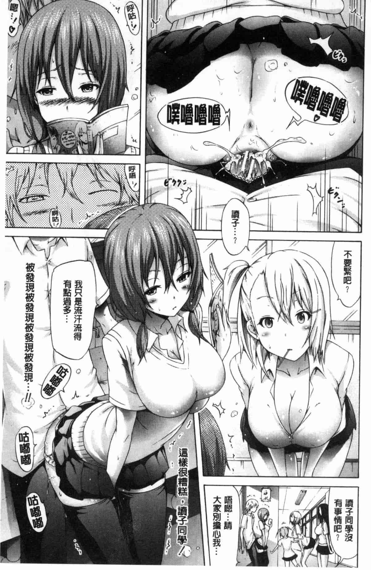 汉化版-[赤月みゅうと] ラブメア 上巻_第6集