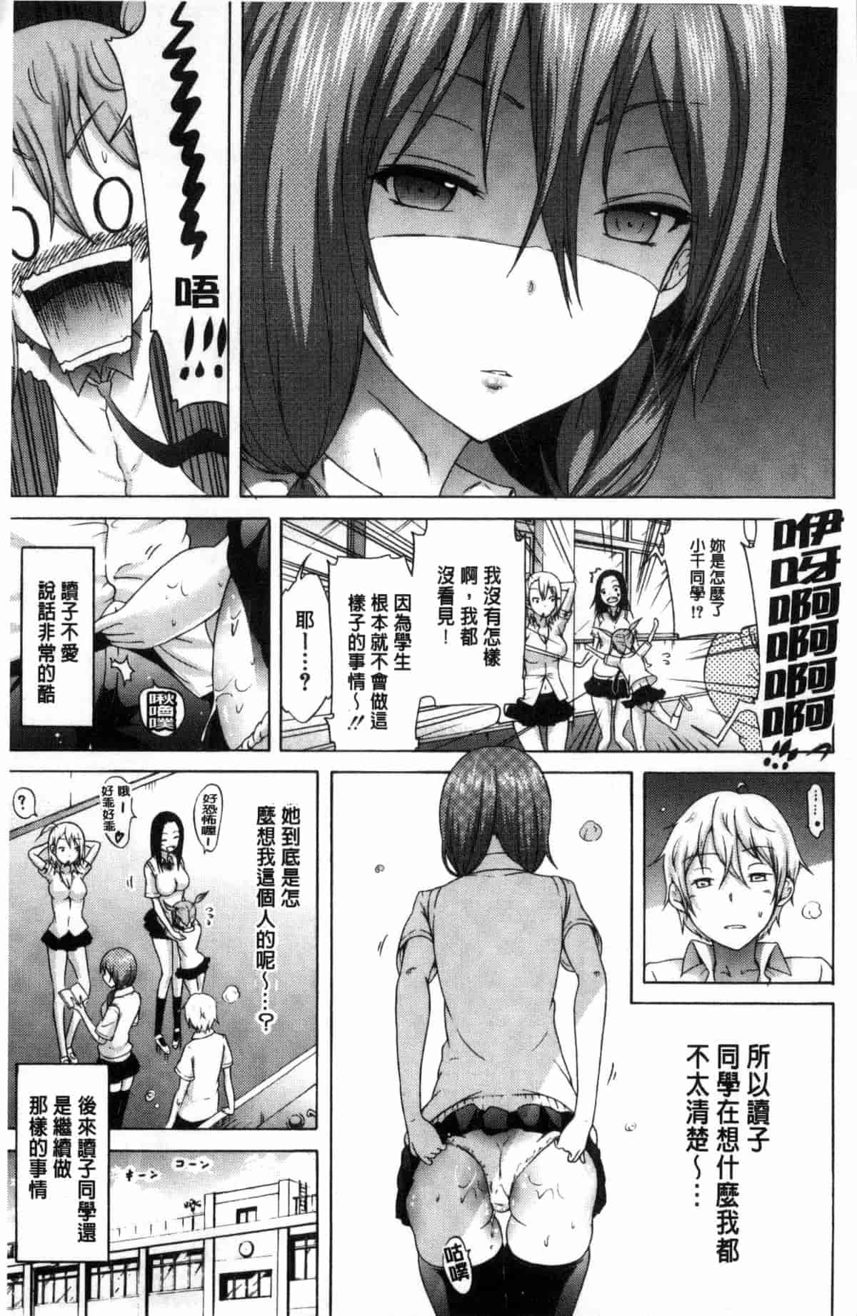 汉化版-[赤月みゅうと] ラブメア 上巻_第6集