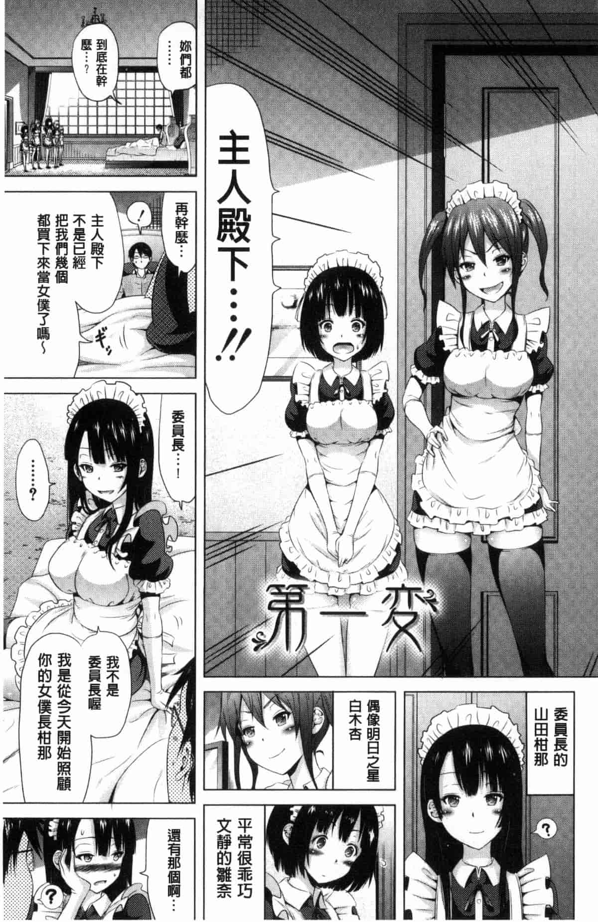 汉化版-[赤月みゅうと] ラブメア 上巻_第1集