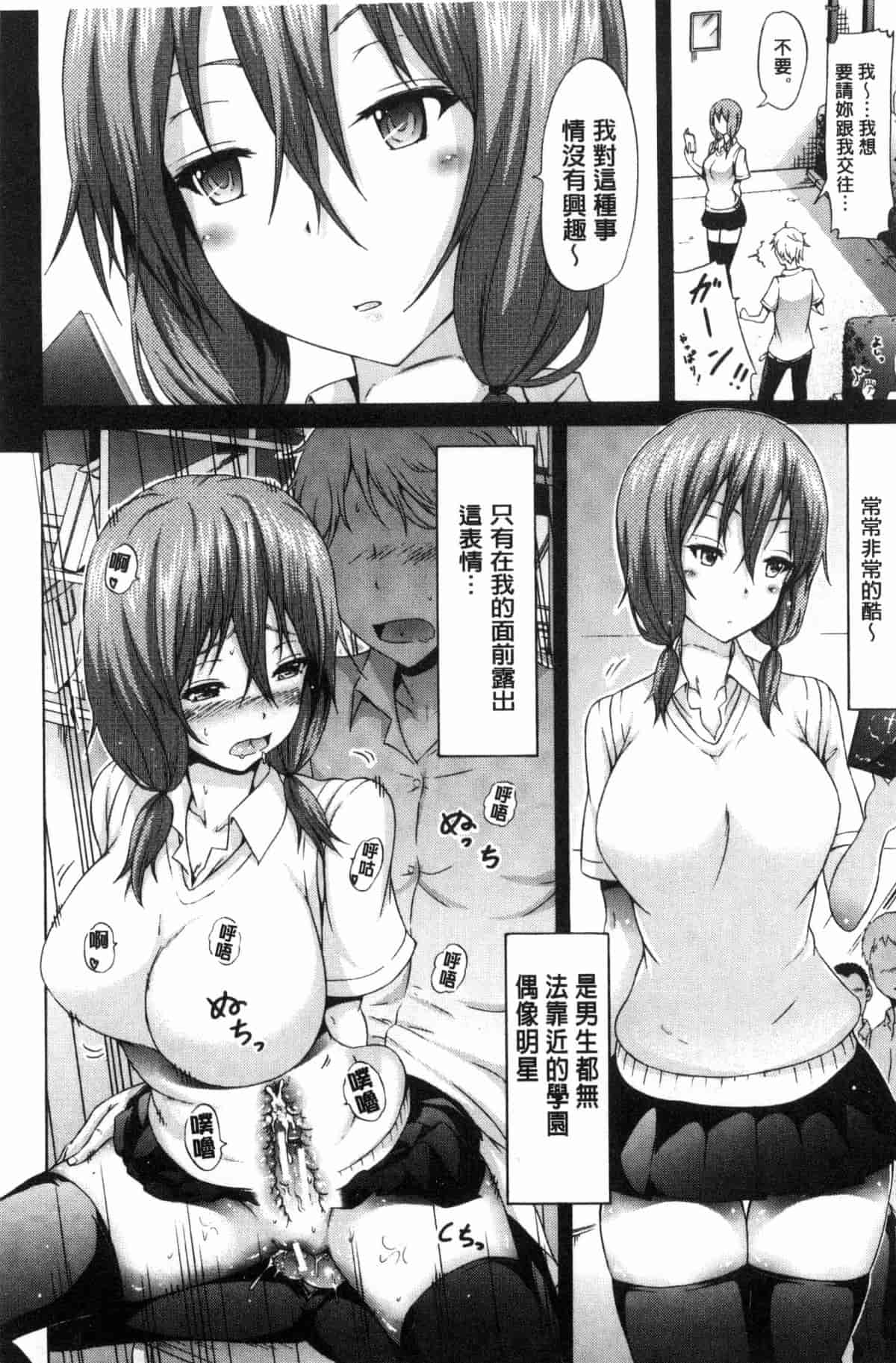 汉化版-[赤月みゅうと] ラブメア 上巻_第6集