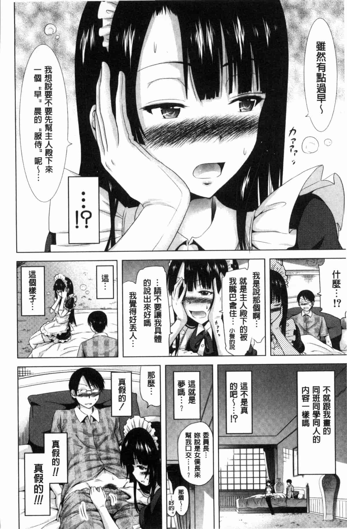 汉化版-[赤月みゅうと] ラブメア 上巻_第1集