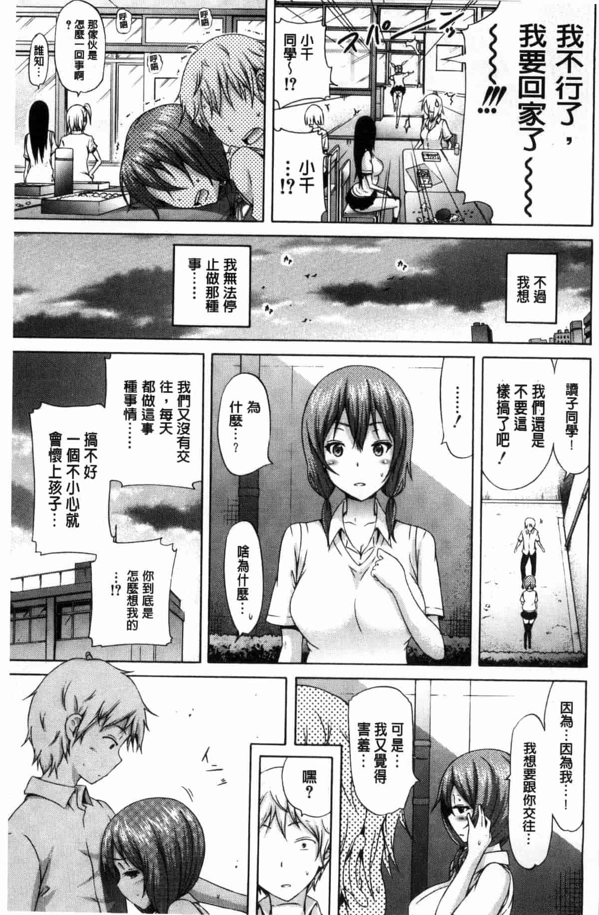 汉化版-[赤月みゅうと] ラブメア 上巻_第6集