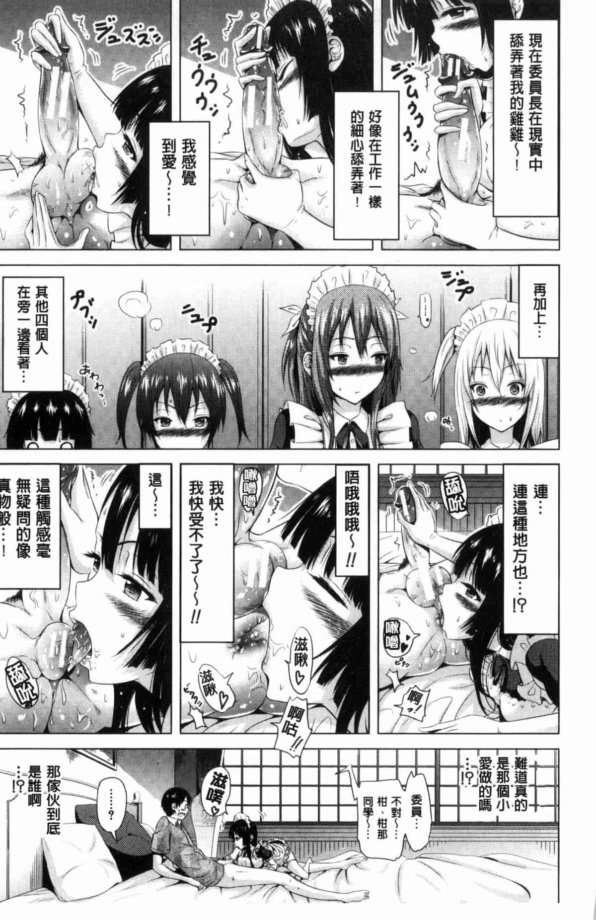 汉化版-[赤月みゅうと] ラブメア 上巻_第1集
