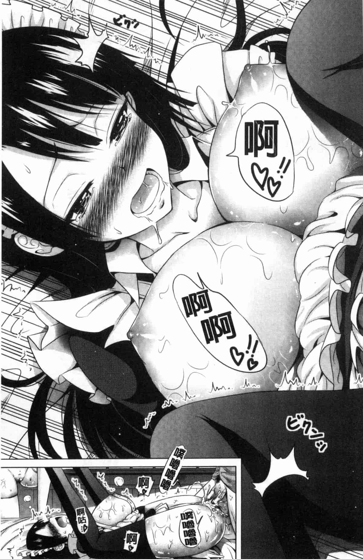 汉化版-[赤月みゅうと] ラブメア 上巻_第2集