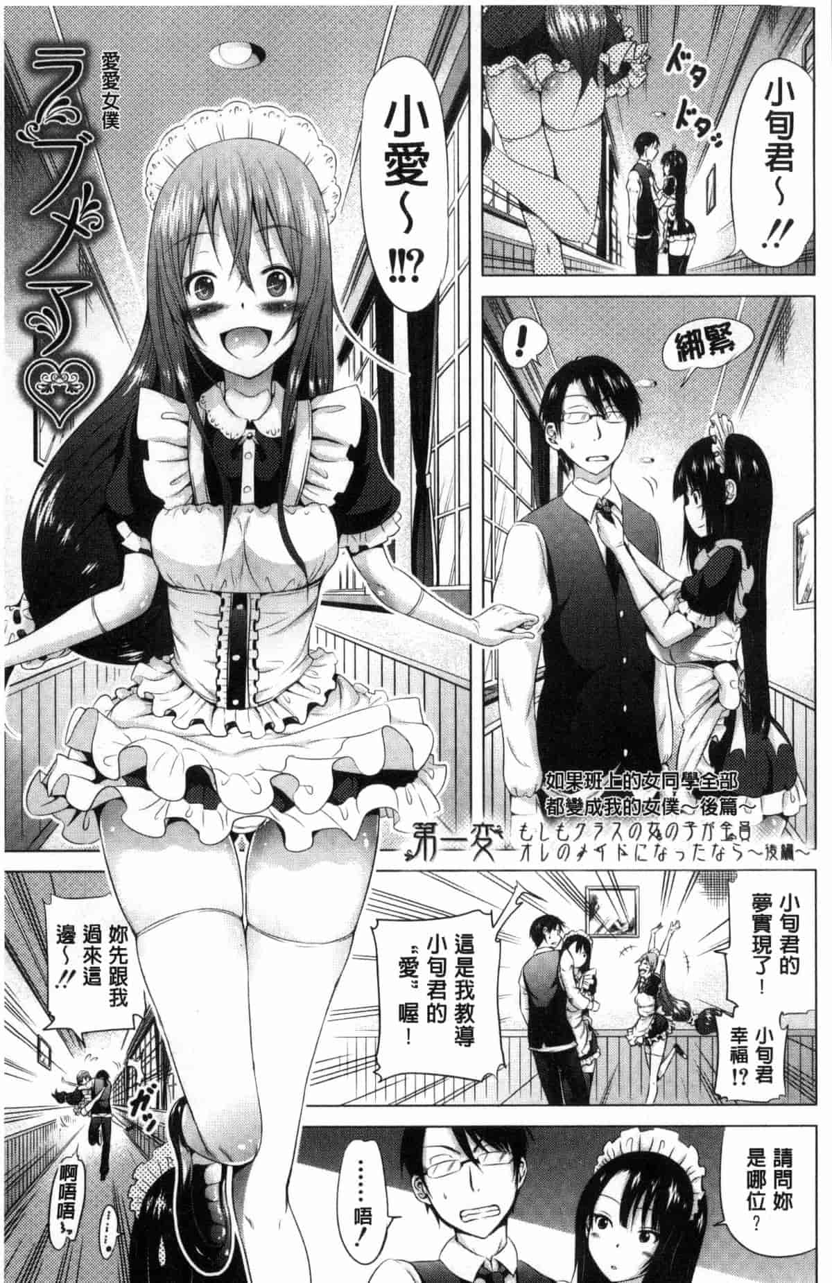 汉化版-[赤月みゅうと] ラブメア 上巻_第2集