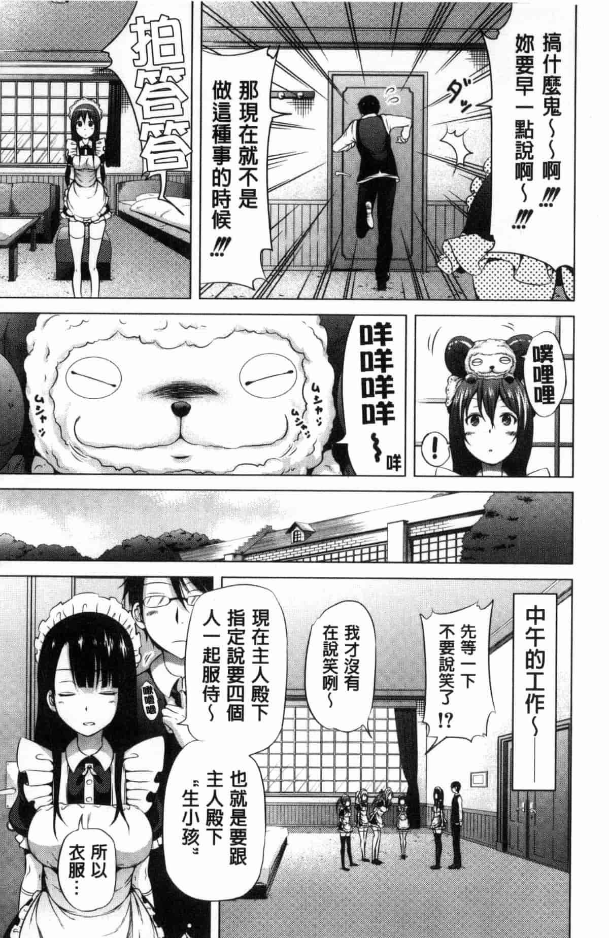 汉化版-[赤月みゅうと] ラブメア 上巻_第2集