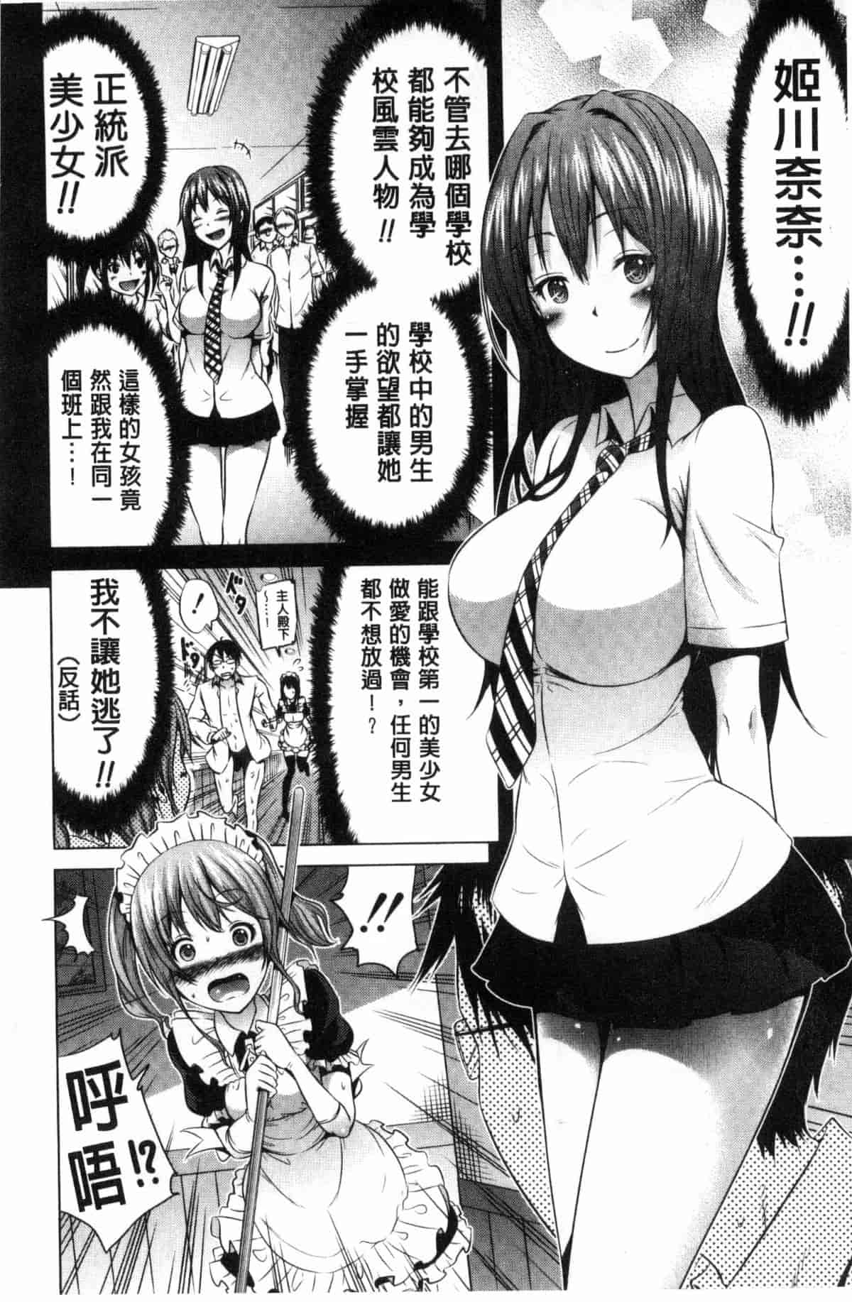汉化版-[赤月みゅうと] ラブメア 上巻_第2集