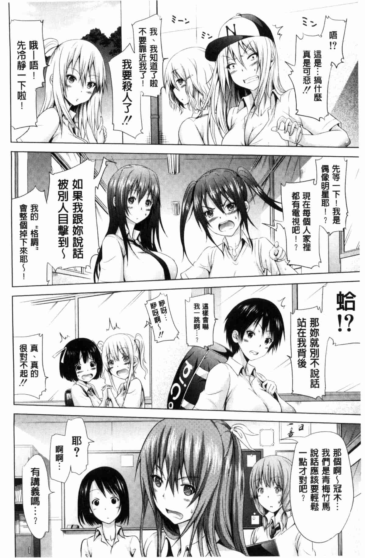 汉化版-[赤月みゅうと] ラブメア 上巻_第1集