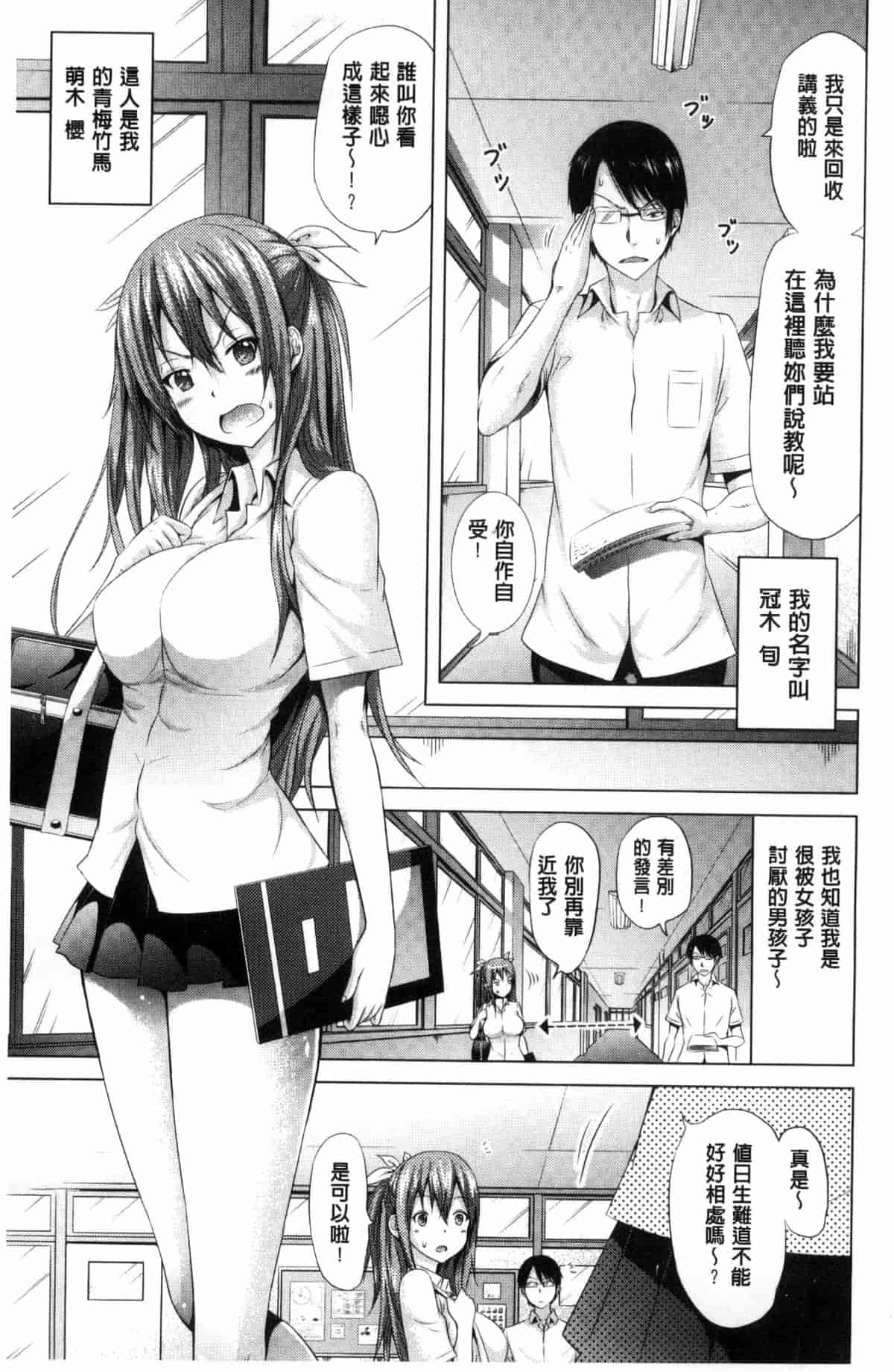 汉化版-[赤月みゅうと] ラブメア 上巻_第1集