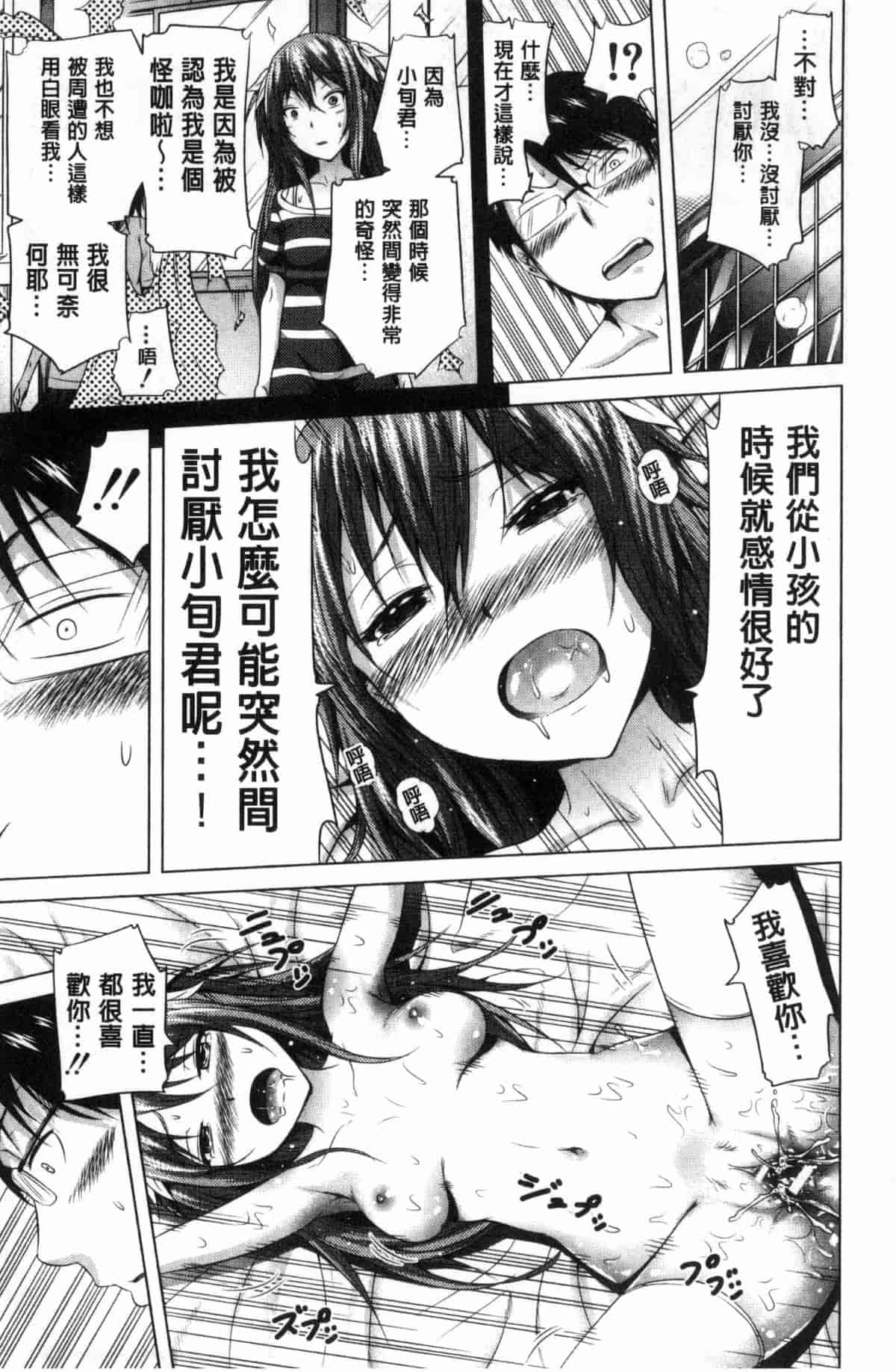 汉化版-[赤月みゅうと] ラブメア 上巻_第3集