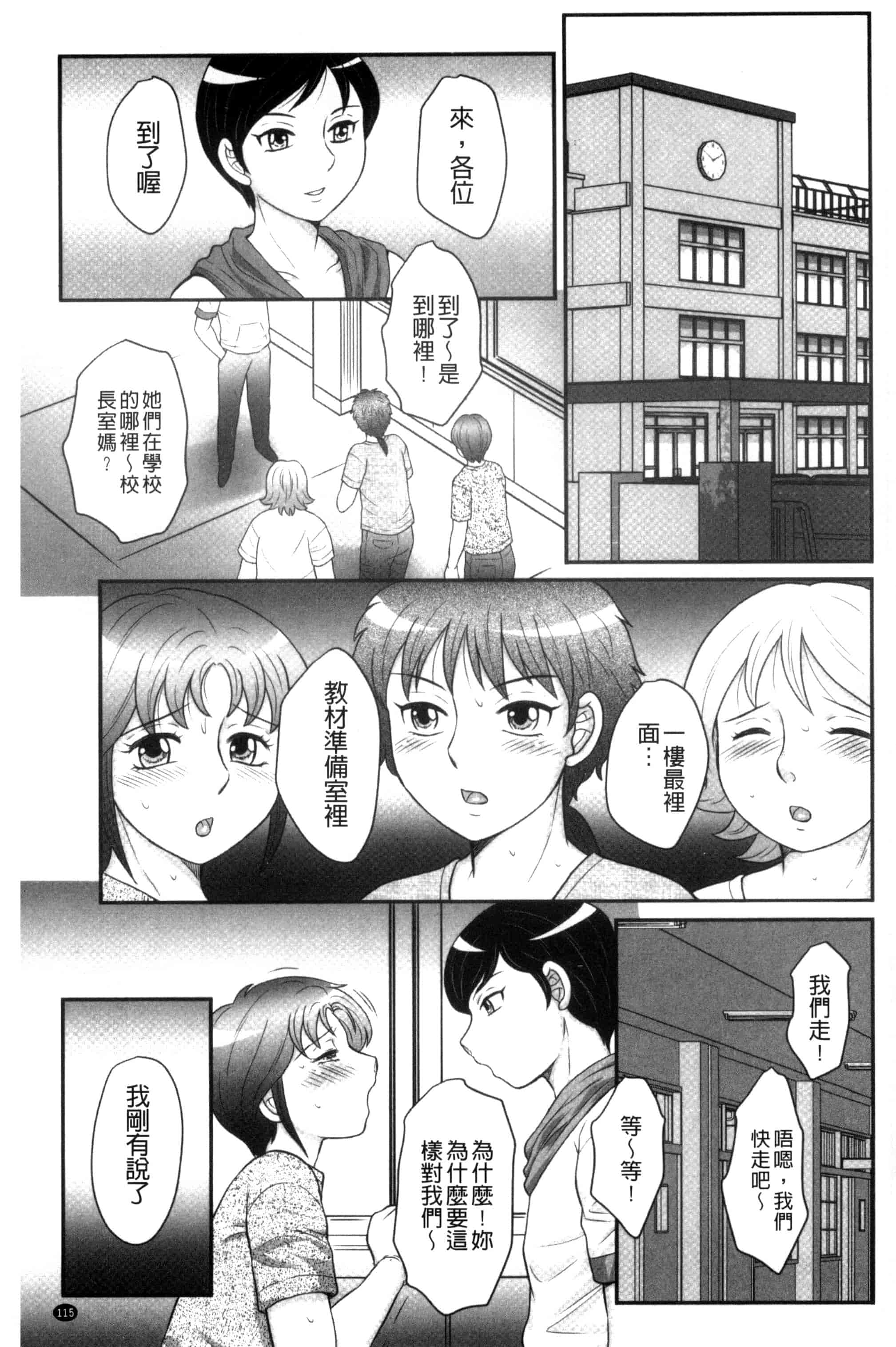 汉化版-[風船クラブ] 息子と私の初交尾…見てください～母子のすすめ『姦』_第3集