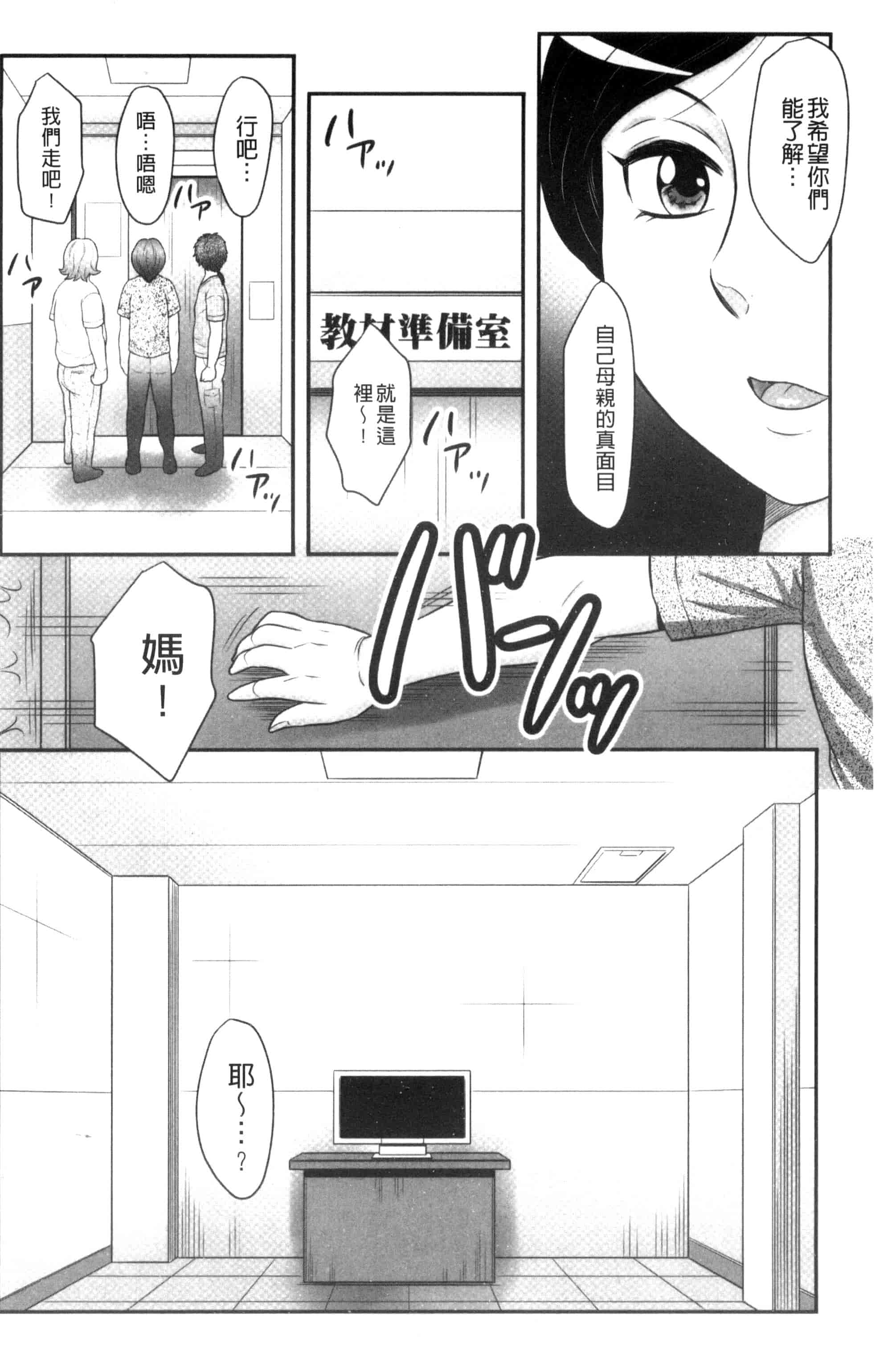 汉化版-[風船クラブ] 息子と私の初交尾…見てください～母子のすすめ『姦』_第3集