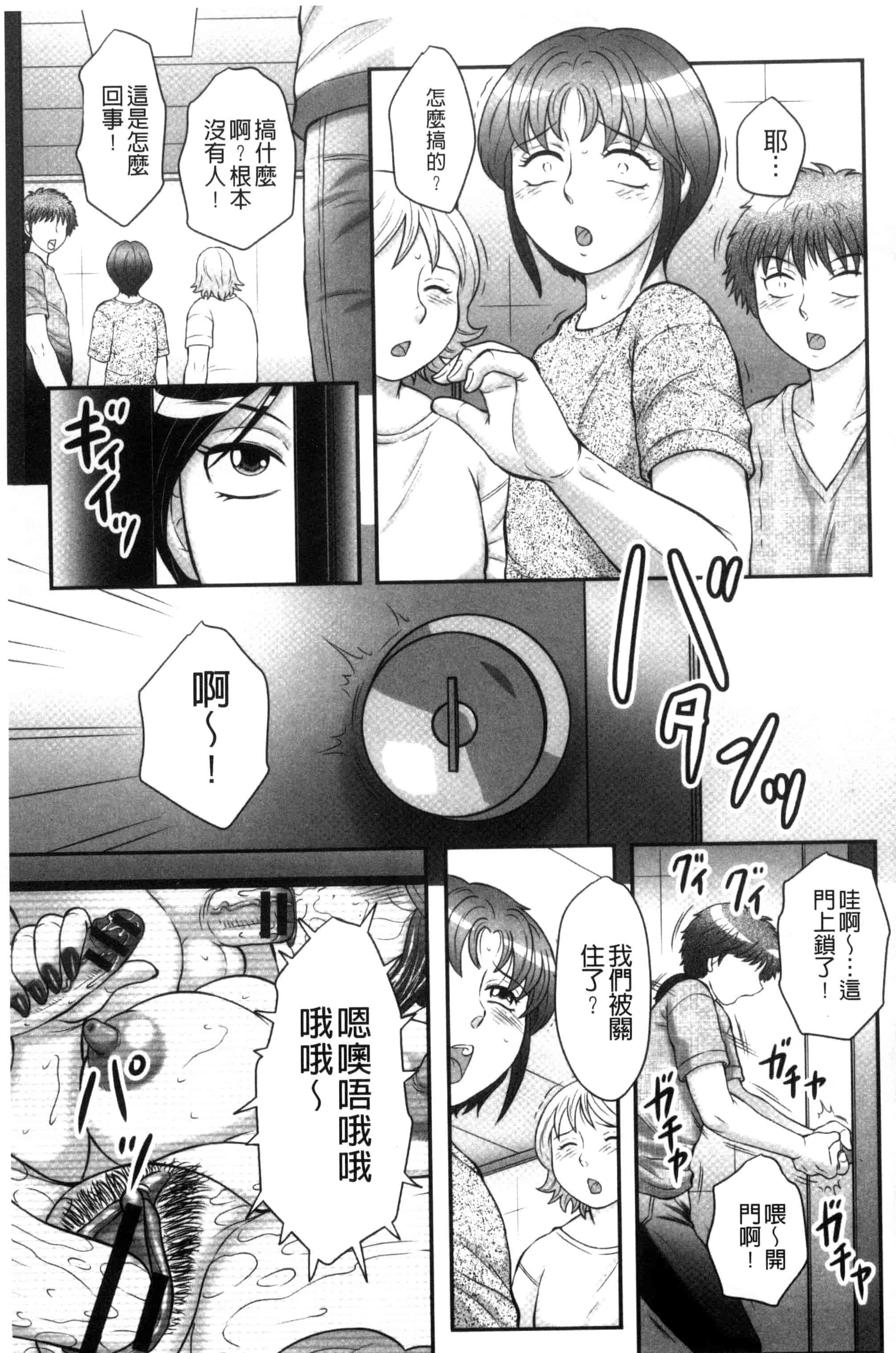 汉化版-[風船クラブ] 息子と私の初交尾…見てください～母子のすすめ『姦』_第3集