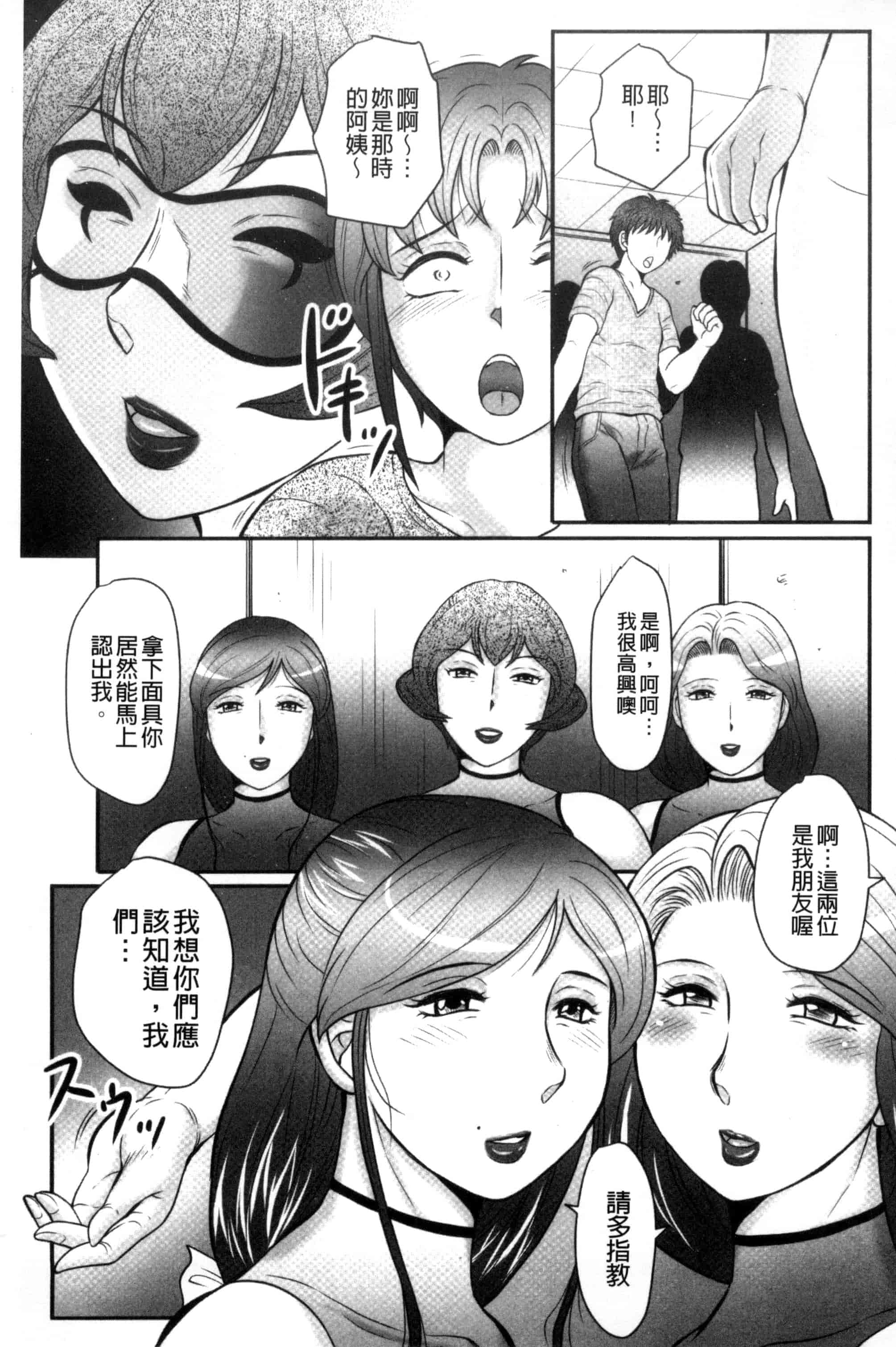 汉化版-[風船クラブ] 息子と私の初交尾…見てください～母子のすすめ『姦』_第4集
