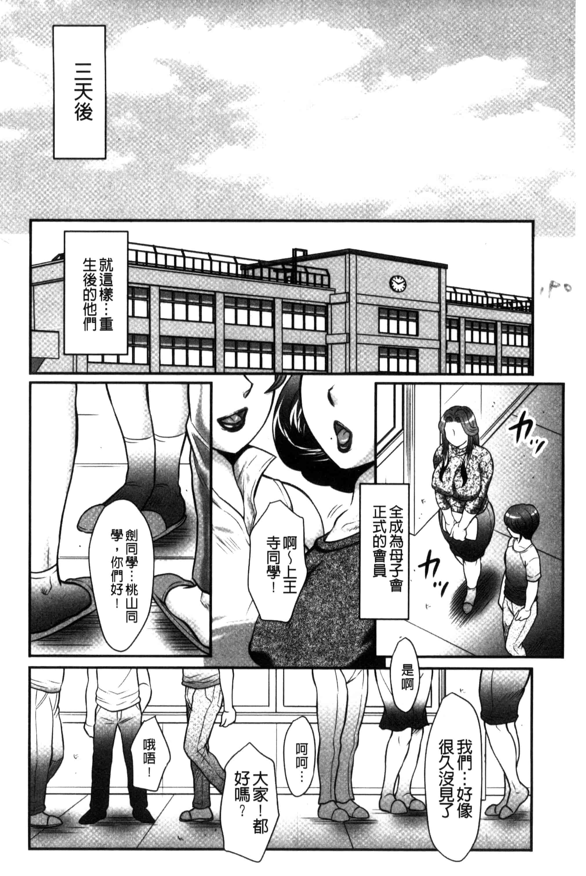 汉化版-[風船クラブ] 息子と私の初交尾…見てください～母子のすすめ『姦』_第5集