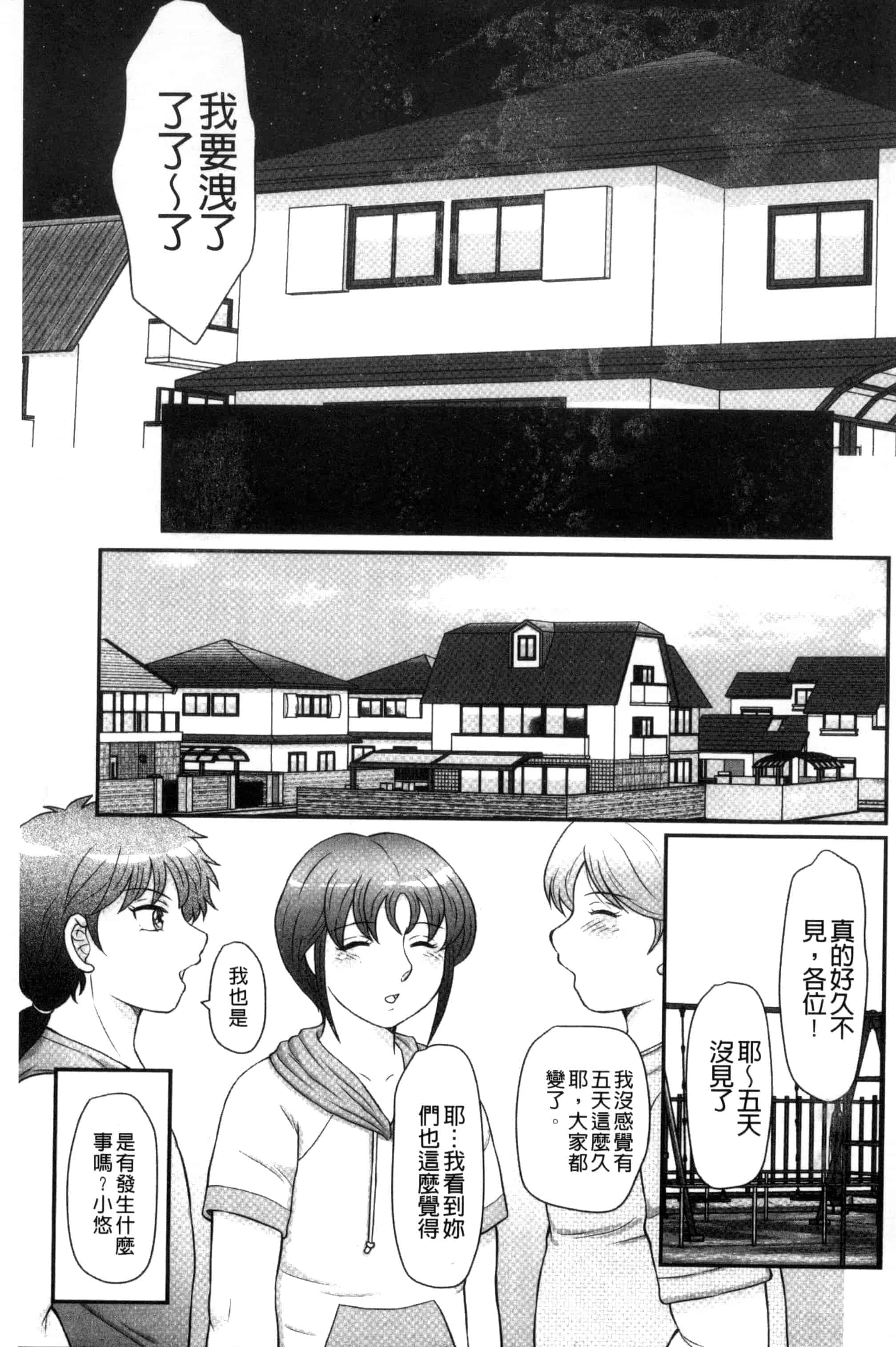 汉化版-[風船クラブ] 息子と私の初交尾…見てください～母子のすすめ『姦』_第1集
