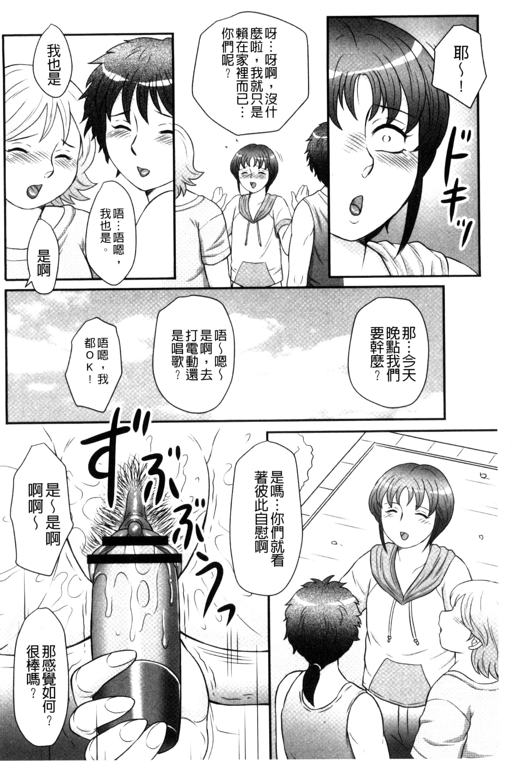 汉化版-[風船クラブ] 息子と私の初交尾…見てください～母子のすすめ『姦』_第1集