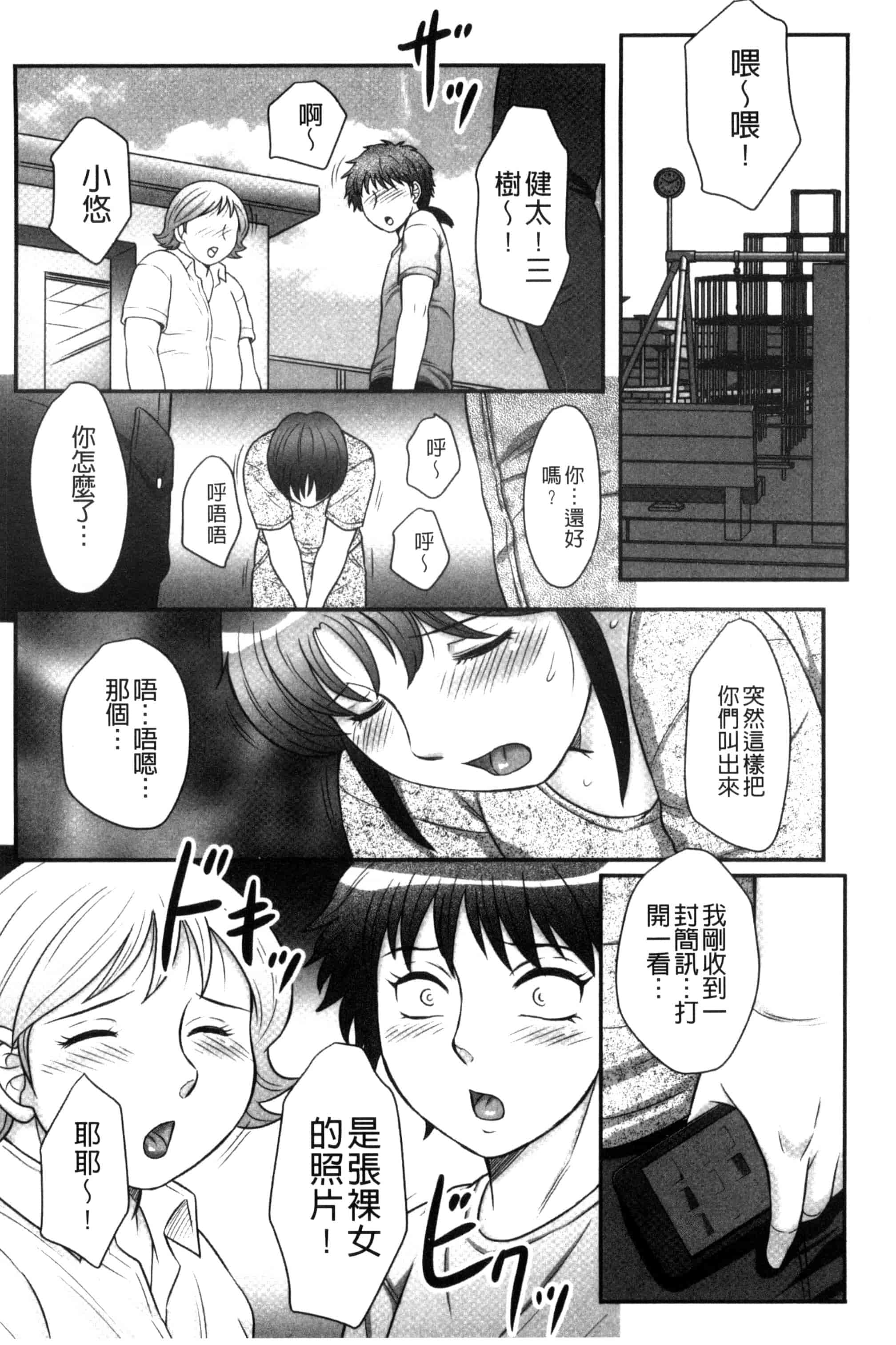 汉化版-[風船クラブ] 息子と私の初交尾…見てください～母子のすすめ『姦』_第2集