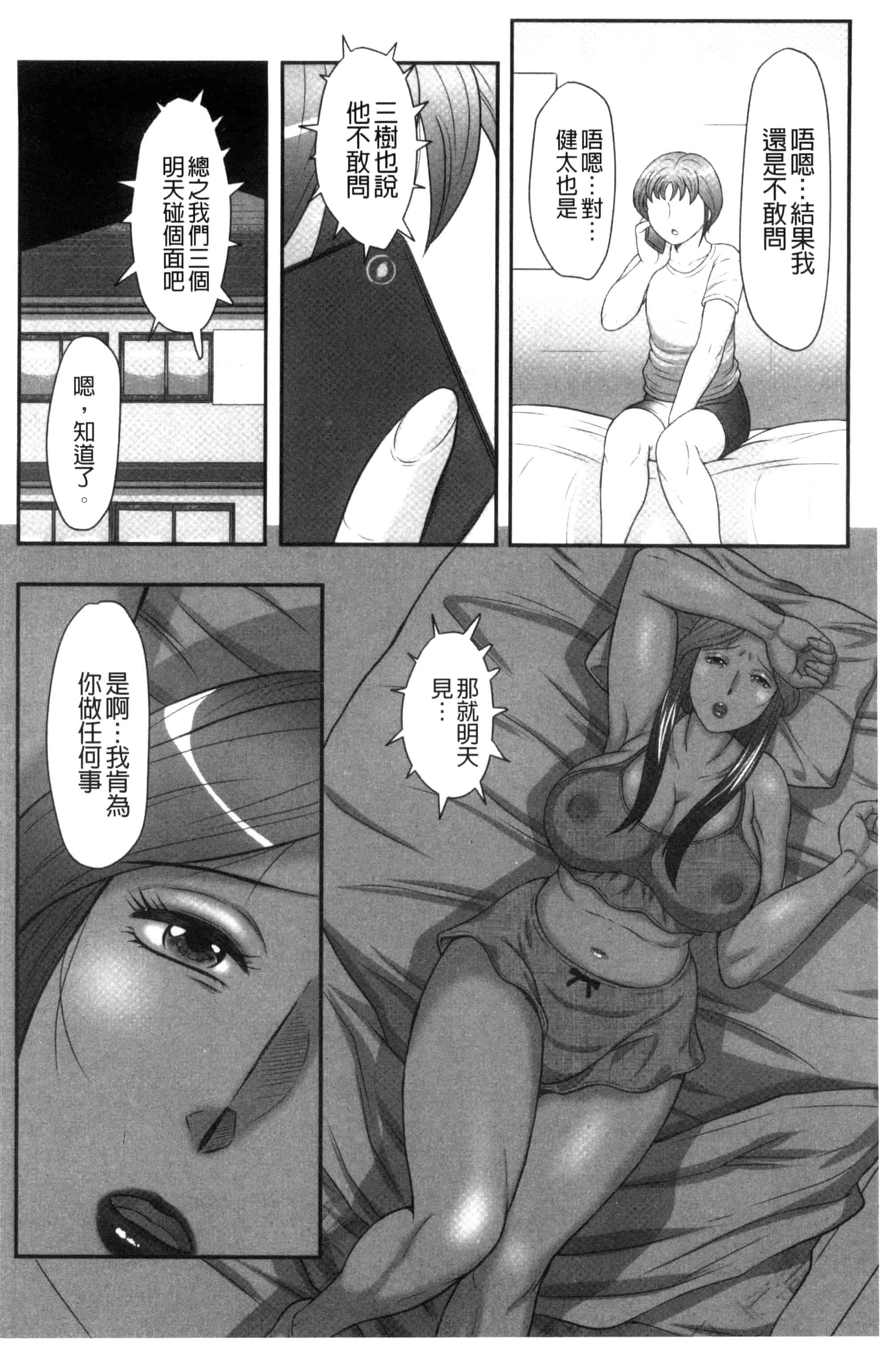 汉化版-[風船クラブ] 息子と私の初交尾…見てください～母子のすすめ『姦』_第3集