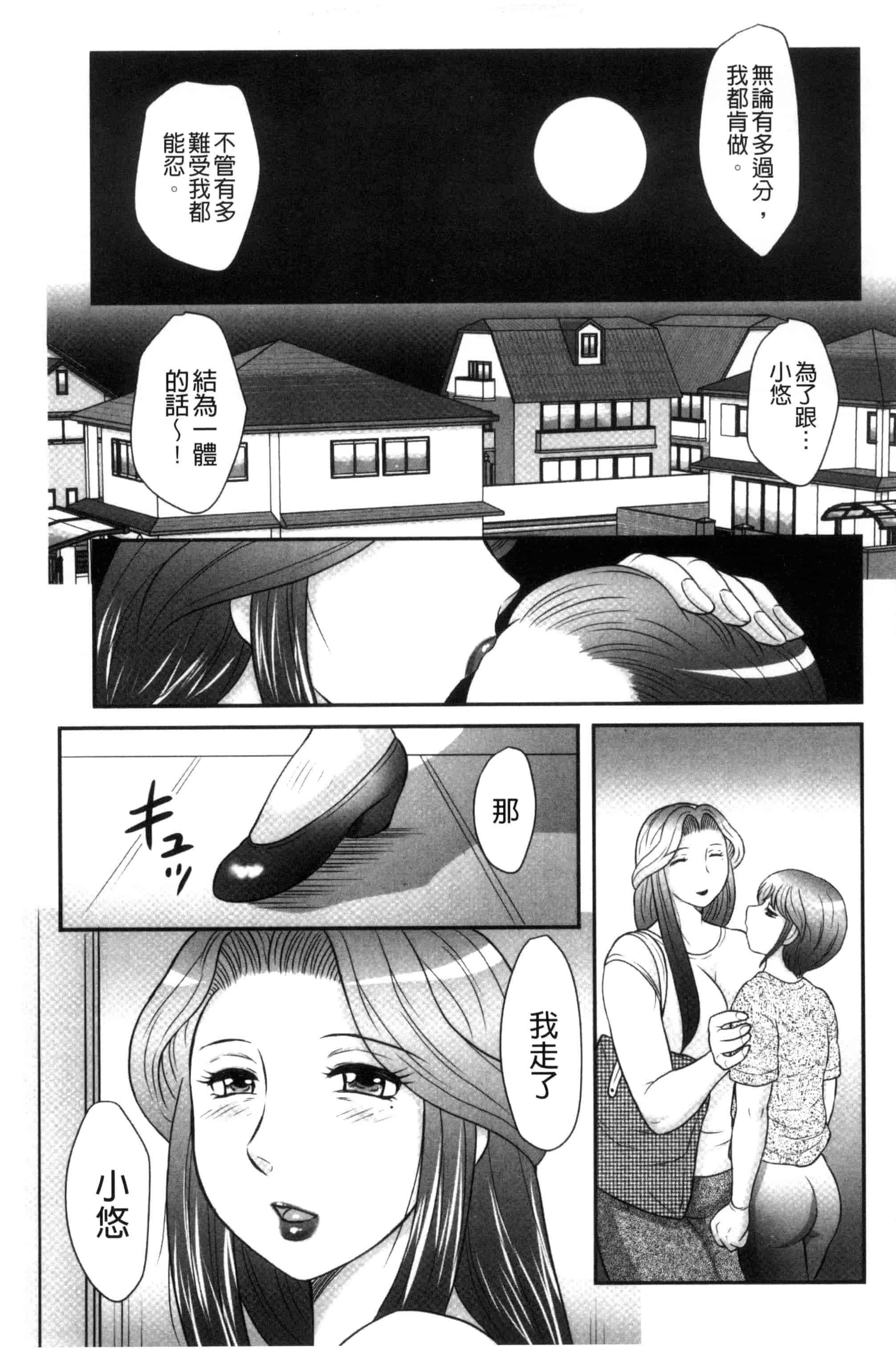 汉化版-[風船クラブ] 息子と私の初交尾…見てください～母子のすすめ『姦』_第3集