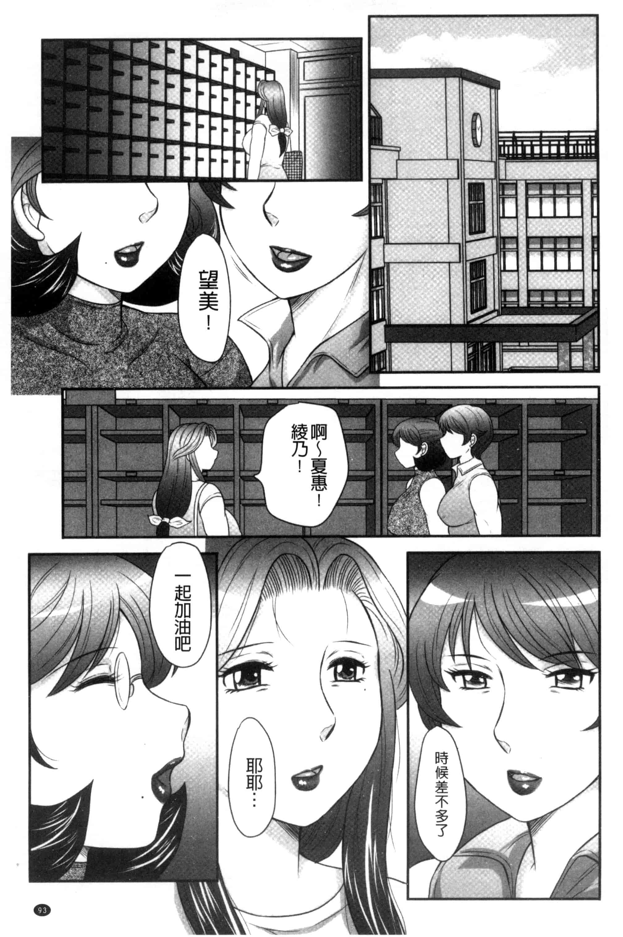 汉化版-[風船クラブ] 息子と私の初交尾…見てください～母子のすすめ『姦』_第3集