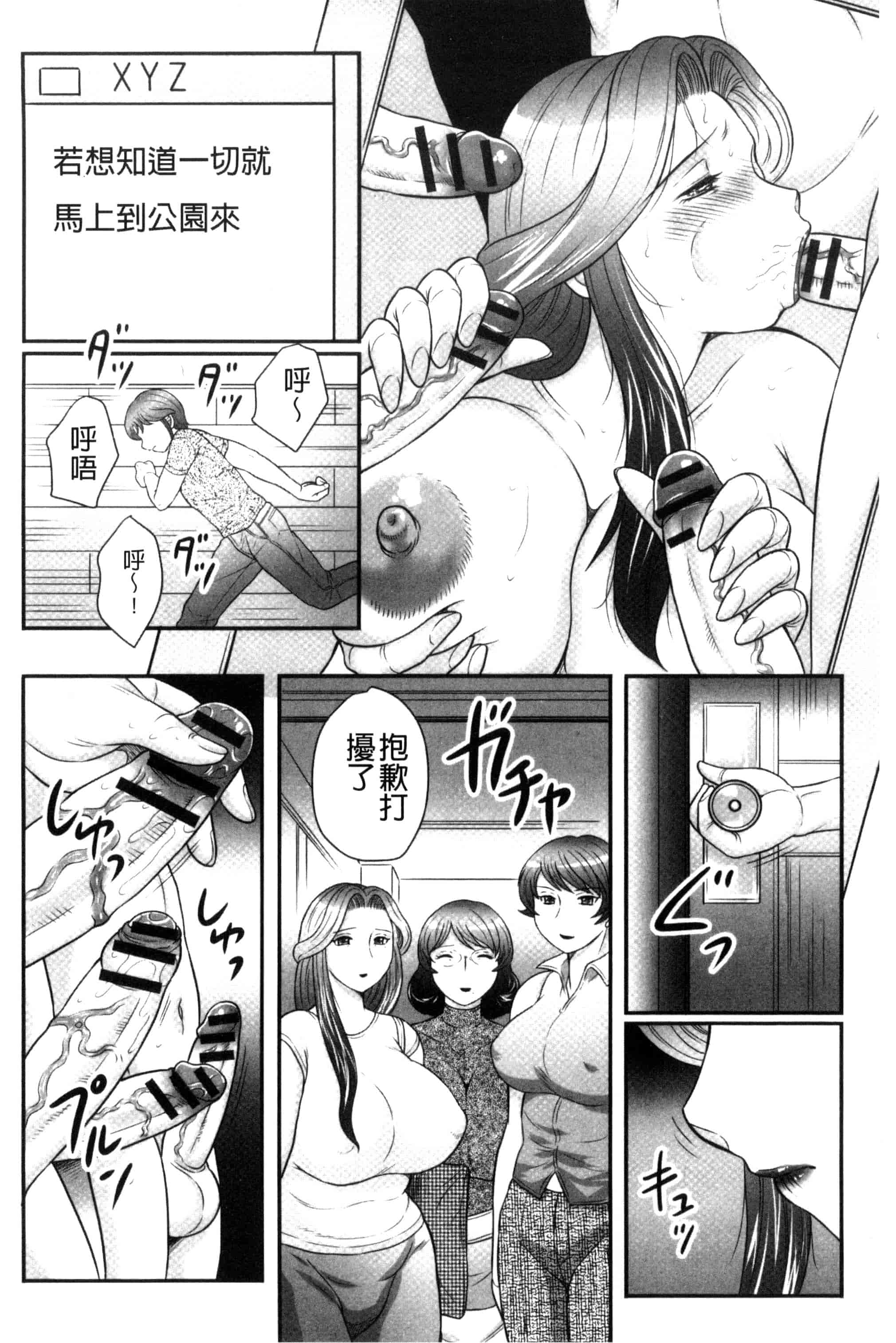 汉化版-[風船クラブ] 息子と私の初交尾…見てください～母子のすすめ『姦』_第3集