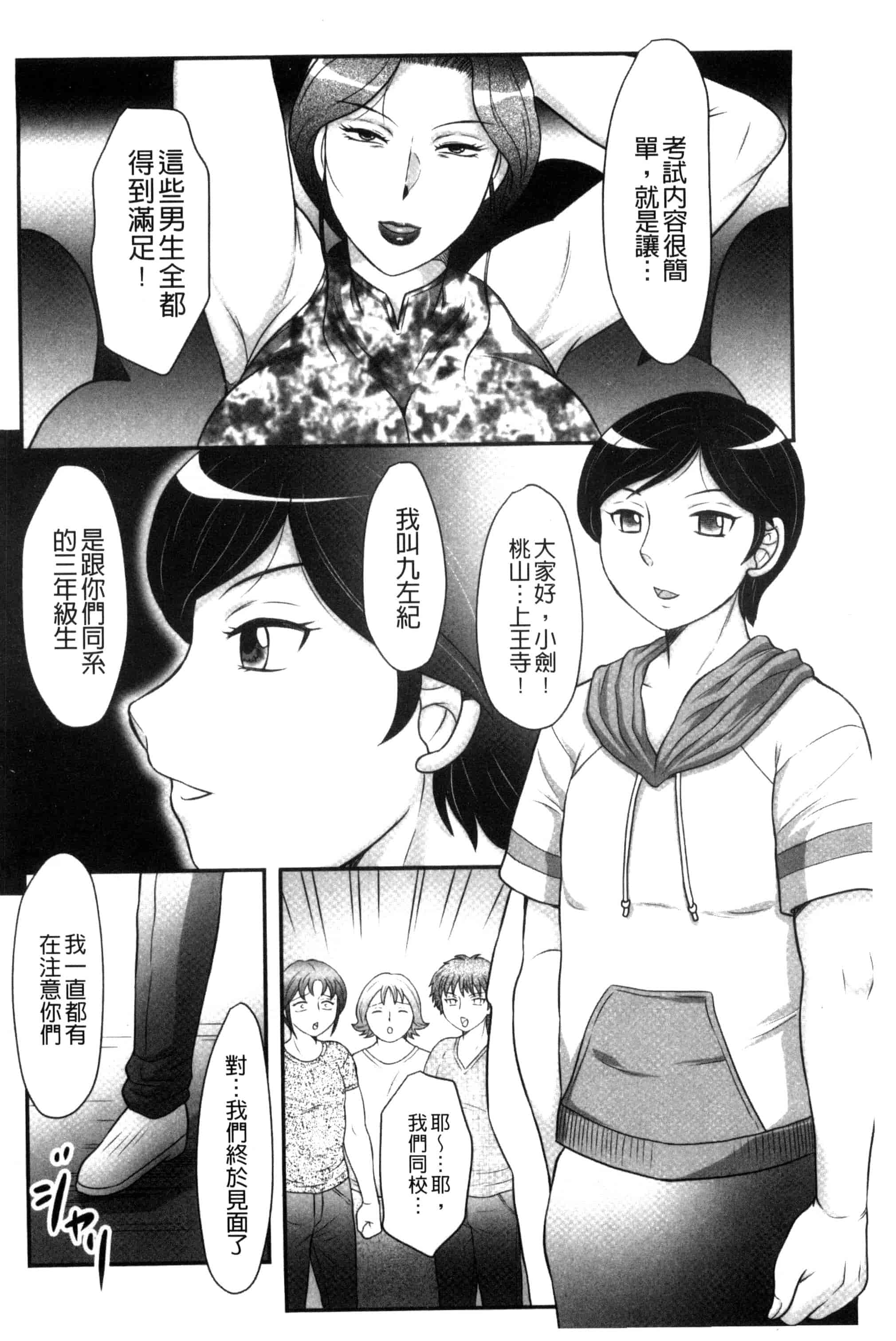 汉化版-[風船クラブ] 息子と私の初交尾…見てください～母子のすすめ『姦』_第3集