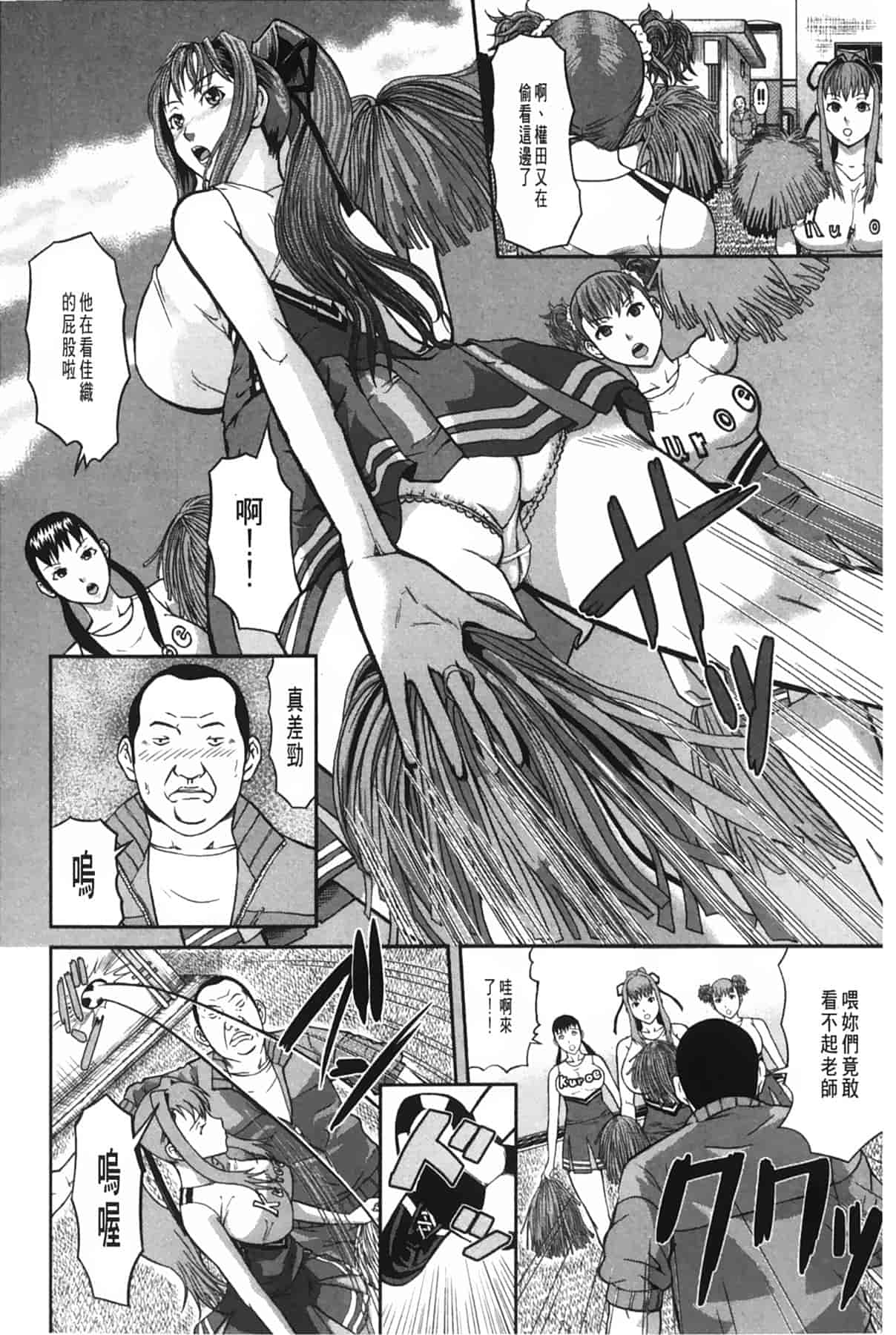 汉化版-[骨太男爵] 女地獄、肉の壺 ～変態類淫乱科メス豚一代記～_第3集