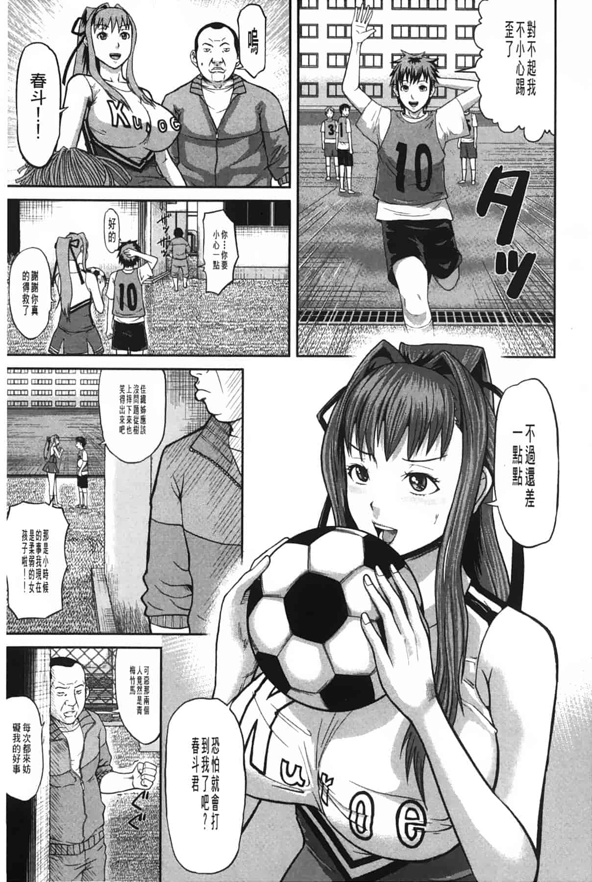 汉化版-[骨太男爵] 女地獄、肉の壺 ～変態類淫乱科メス豚一代記～_第3集