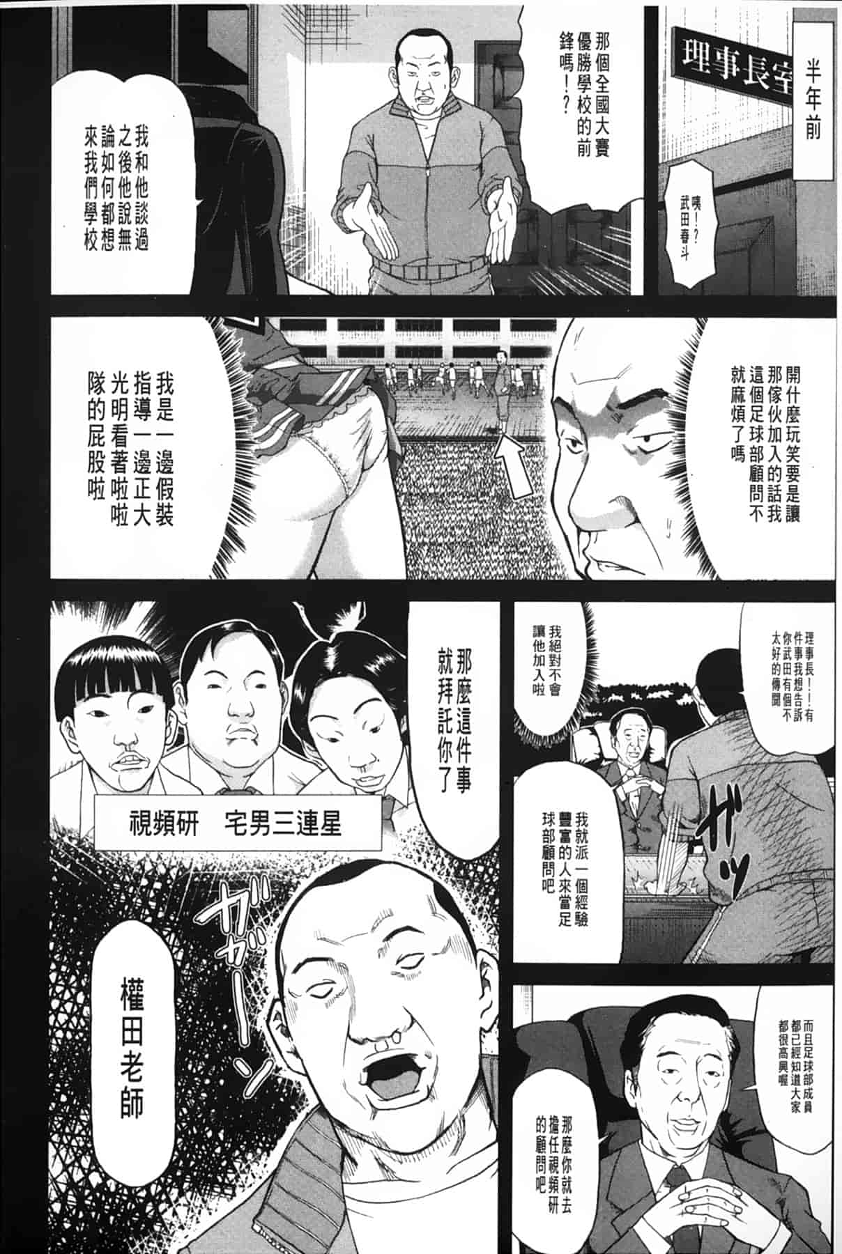 汉化版-[骨太男爵] 女地獄、肉の壺 ～変態類淫乱科メス豚一代記～_第3集