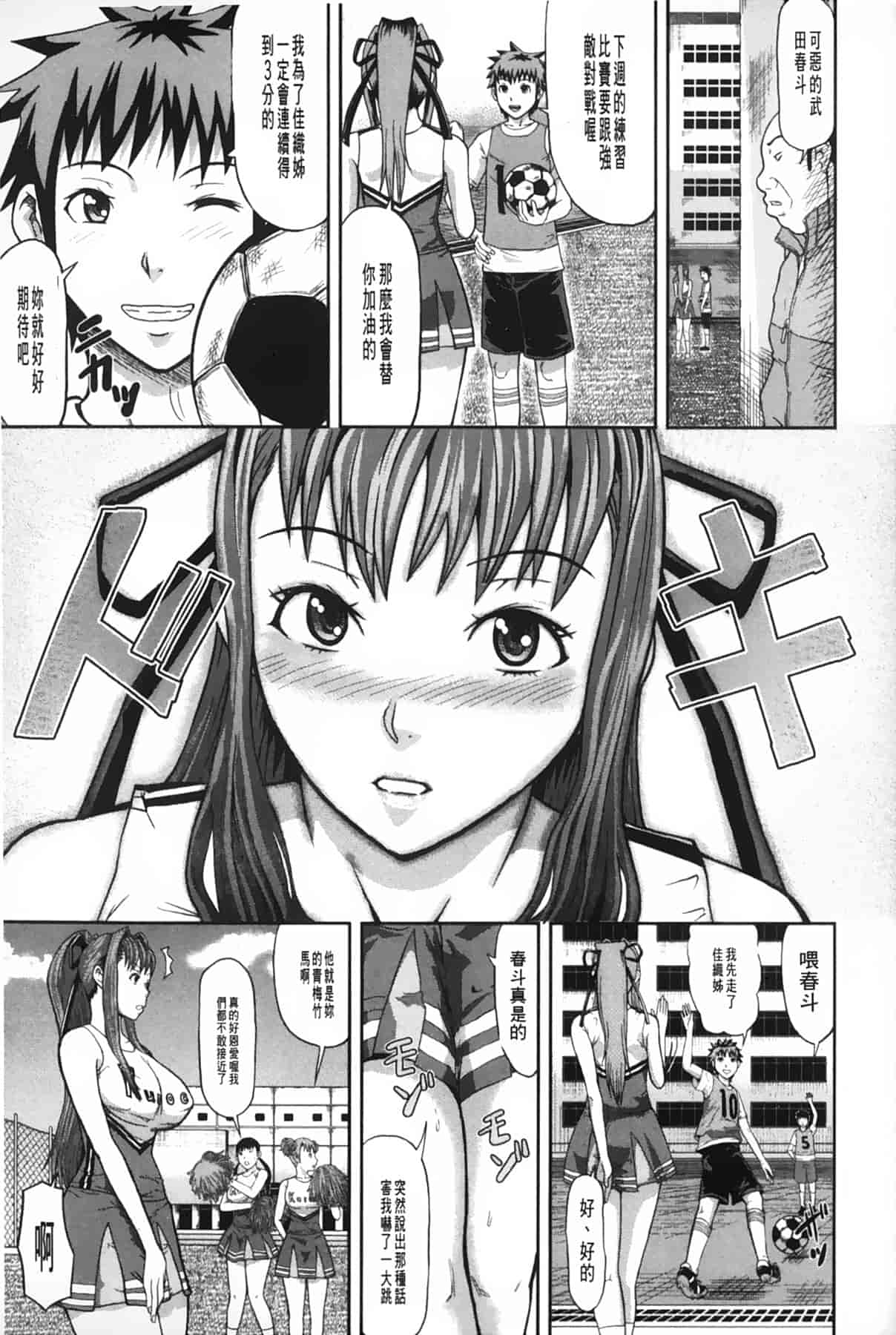 汉化版-[骨太男爵] 女地獄、肉の壺 ～変態類淫乱科メス豚一代記～_第3集