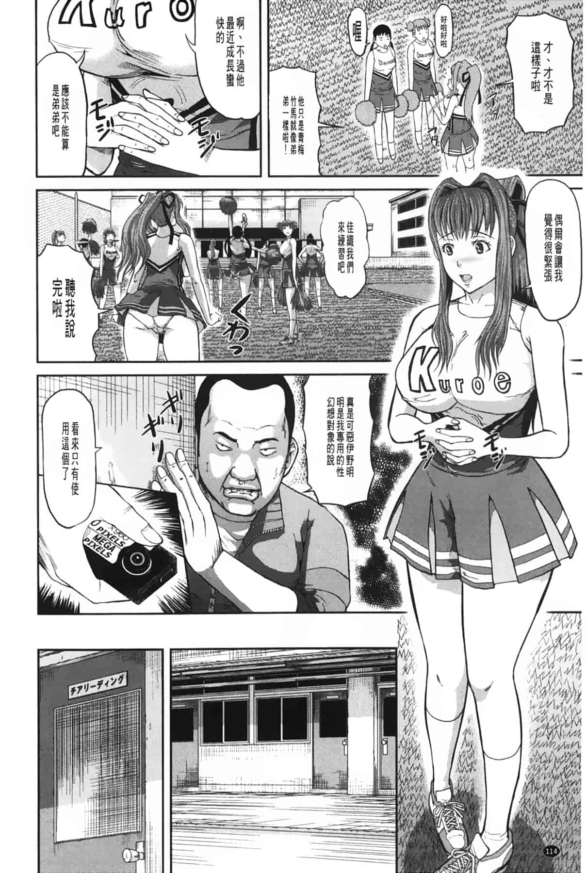 汉化版-[骨太男爵] 女地獄、肉の壺 ～変態類淫乱科メス豚一代記～_第3集