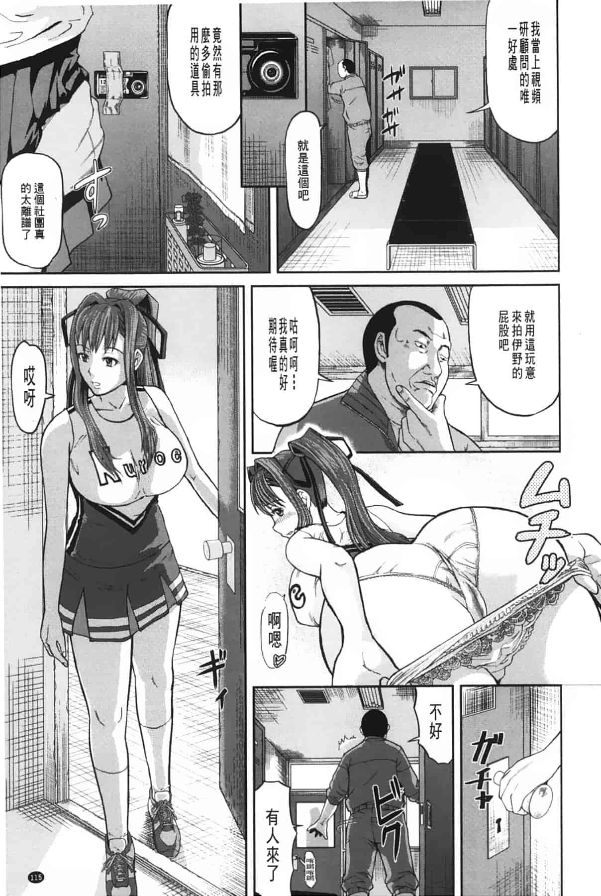 汉化版-[骨太男爵] 女地獄、肉の壺 ～変態類淫乱科メス豚一代記～_第3集