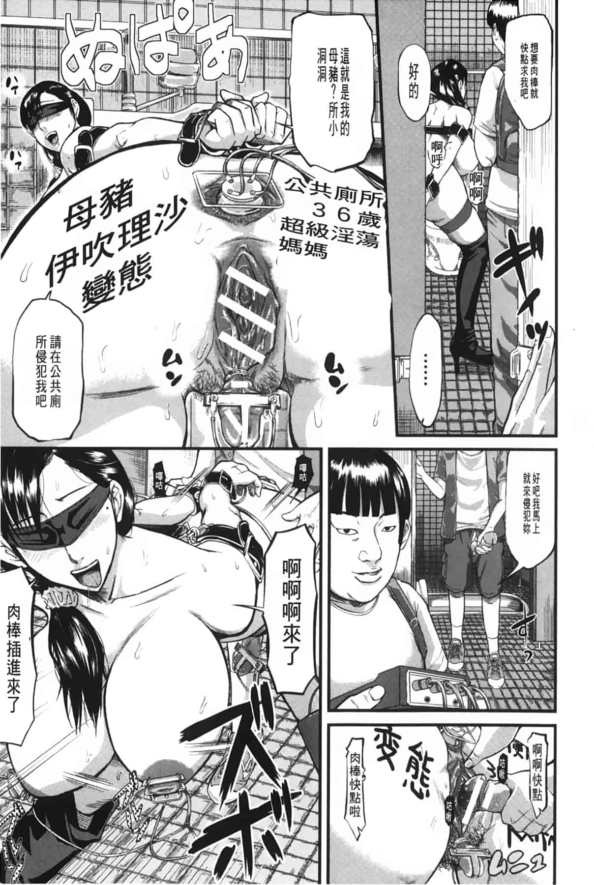 汉化版-[骨太男爵] 女地獄、肉の壺 ～変態類淫乱科メス豚一代記～_第1集