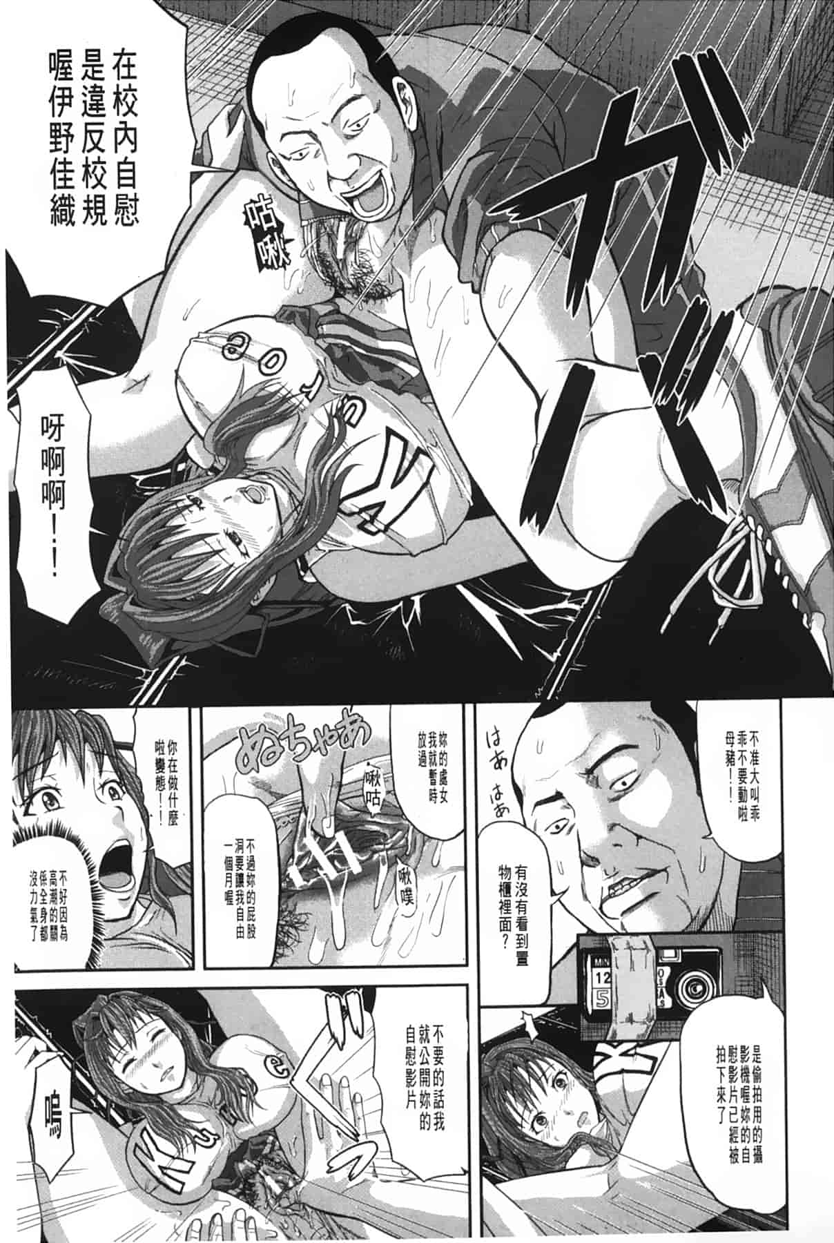 汉化版-[骨太男爵] 女地獄、肉の壺 ～変態類淫乱科メス豚一代記～_第3集