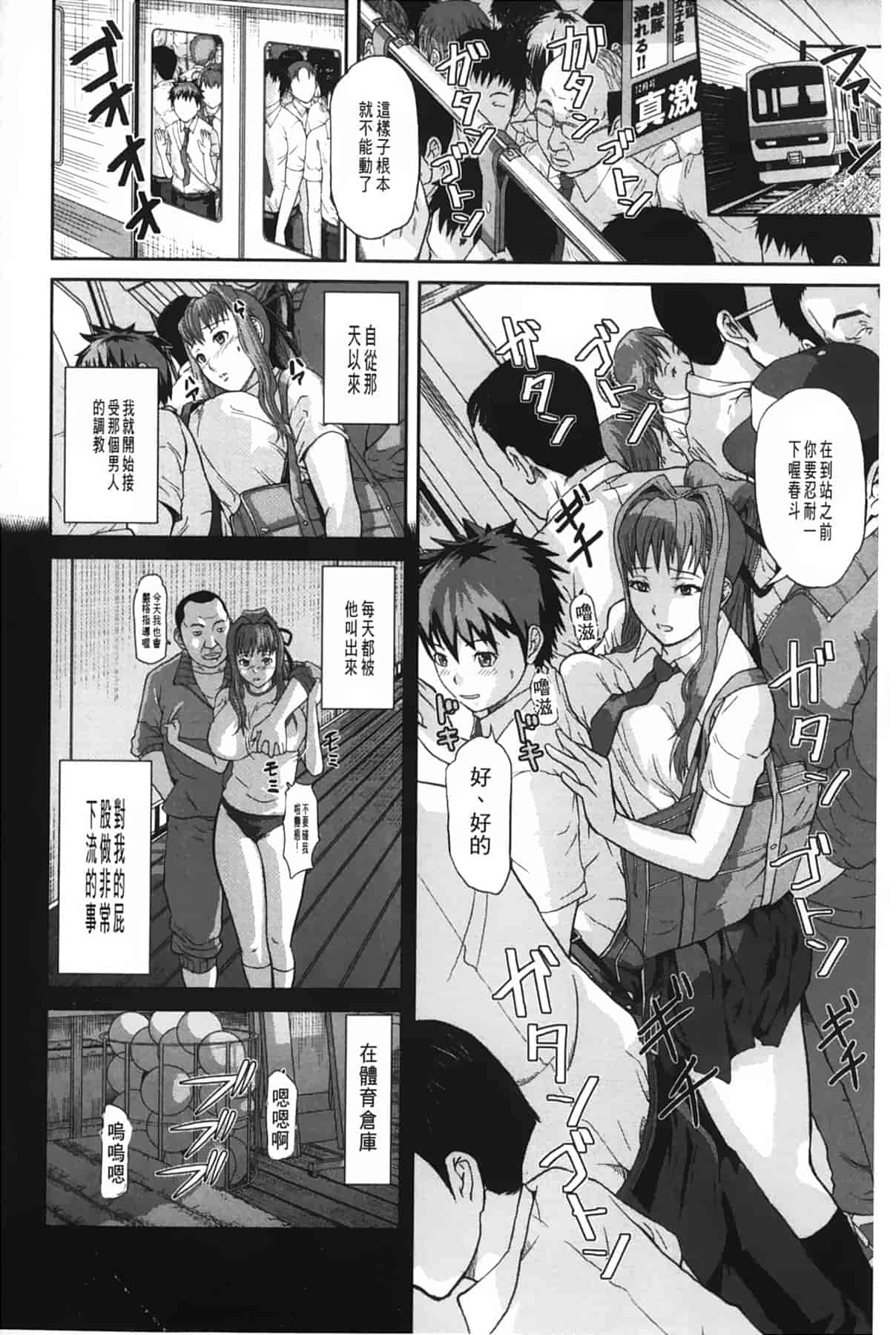 汉化版-[骨太男爵] 女地獄、肉の壺 ～変態類淫乱科メス豚一代記～_第4集
