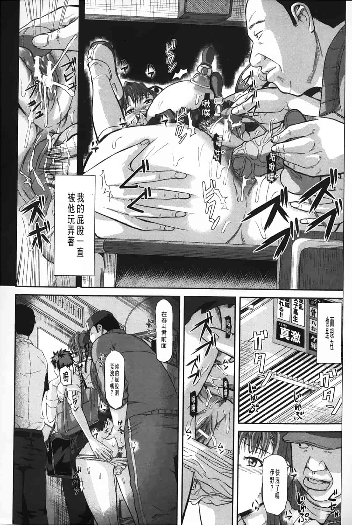汉化版-[骨太男爵] 女地獄、肉の壺 ～変態類淫乱科メス豚一代記～_第4集