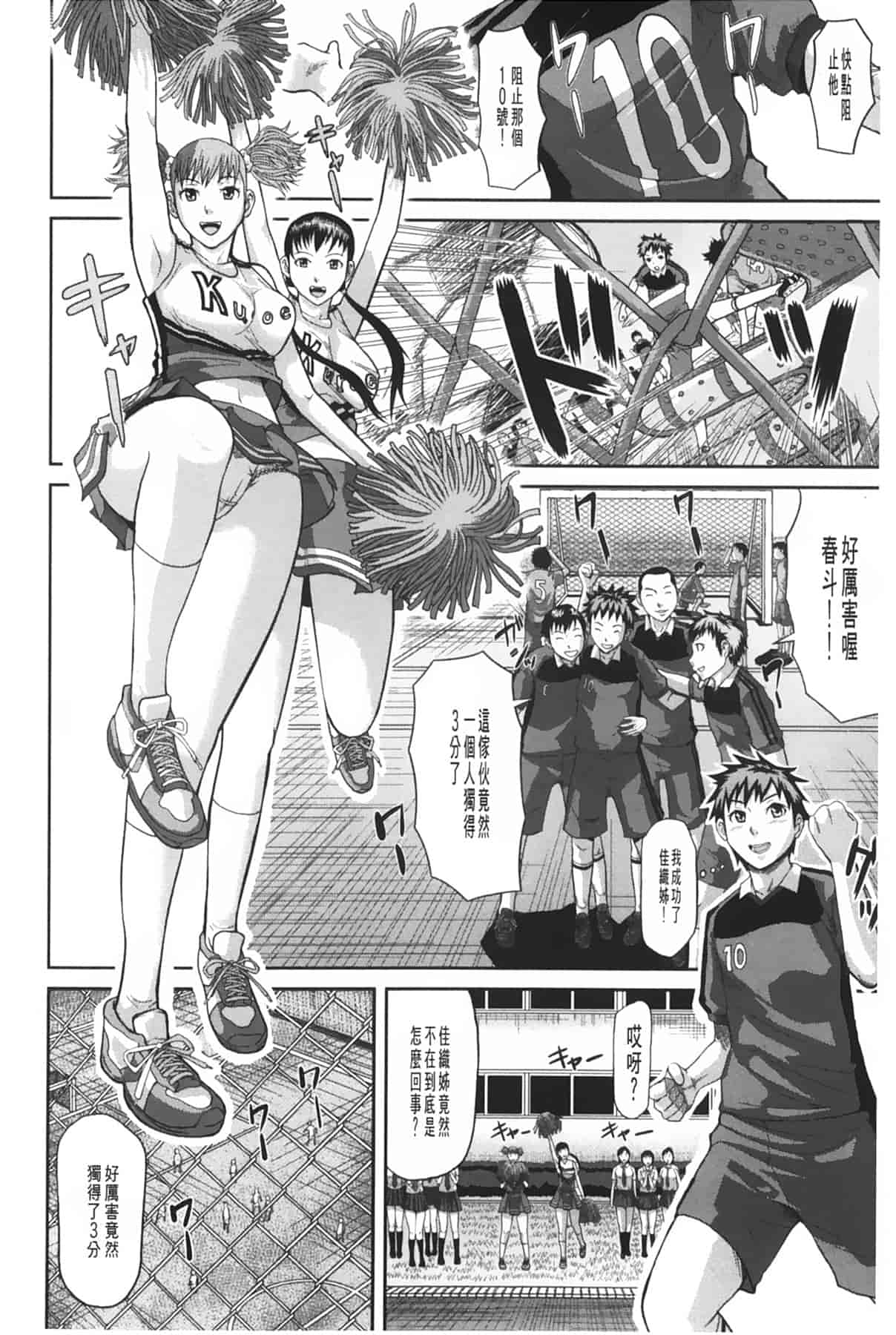 汉化版-[骨太男爵] 女地獄、肉の壺 ～変態類淫乱科メス豚一代記～_第4集