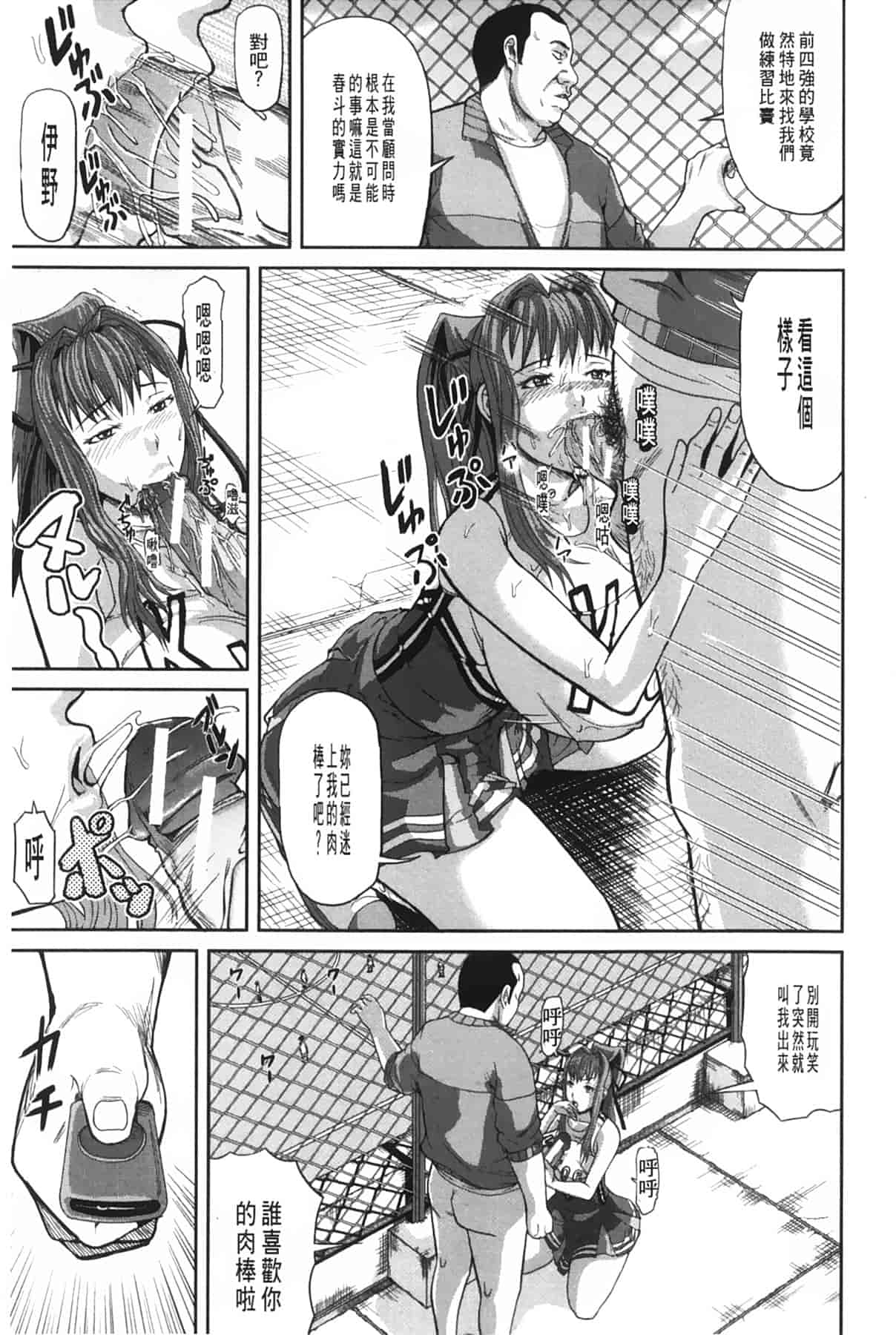 汉化版-[骨太男爵] 女地獄、肉の壺 ～変態類淫乱科メス豚一代記～_第4集