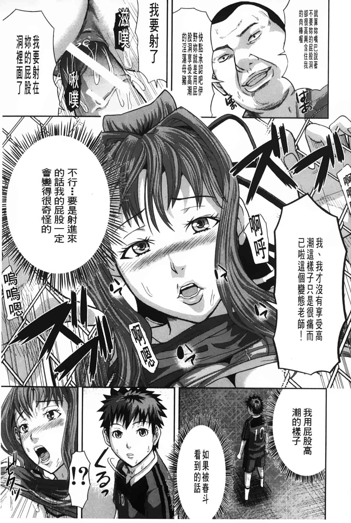 汉化版-[骨太男爵] 女地獄、肉の壺 ～変態類淫乱科メス豚一代記～_第4集