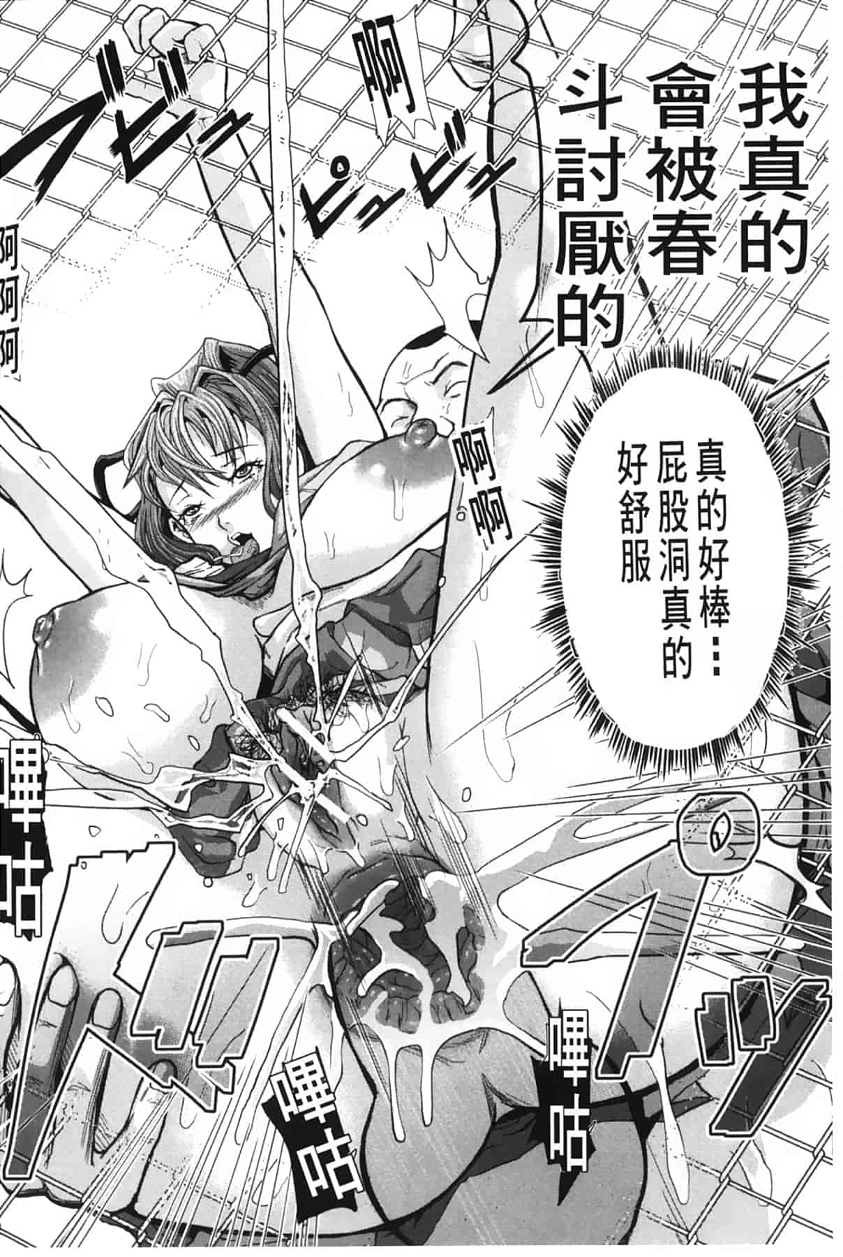 汉化版-[骨太男爵] 女地獄、肉の壺 ～変態類淫乱科メス豚一代記～_第4集