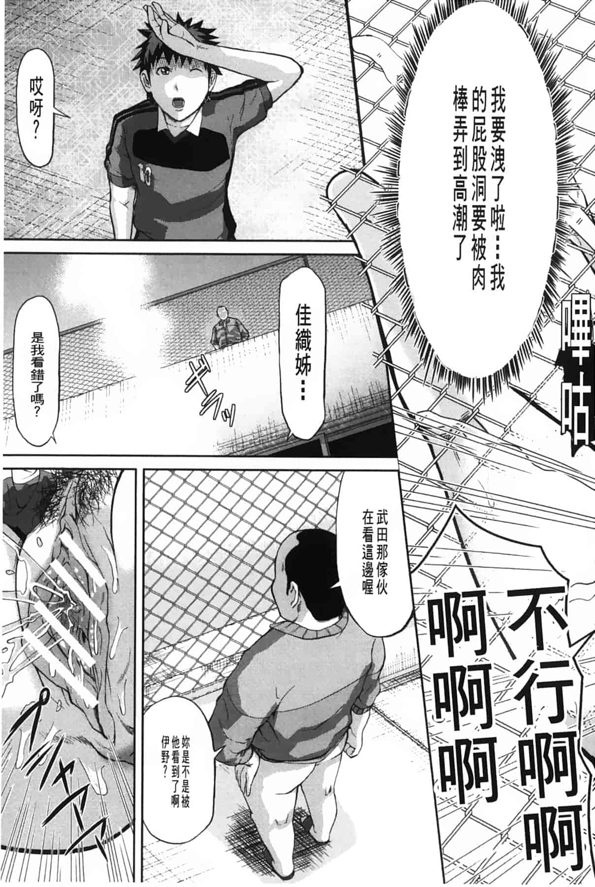 汉化版-[骨太男爵] 女地獄、肉の壺 ～変態類淫乱科メス豚一代記～_第4集