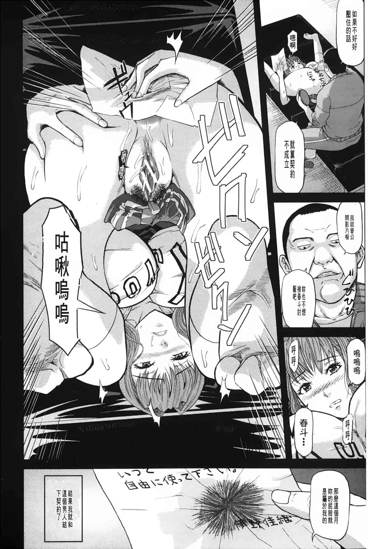 汉化版-[骨太男爵] 女地獄、肉の壺 ～変態類淫乱科メス豚一代記～_第4集