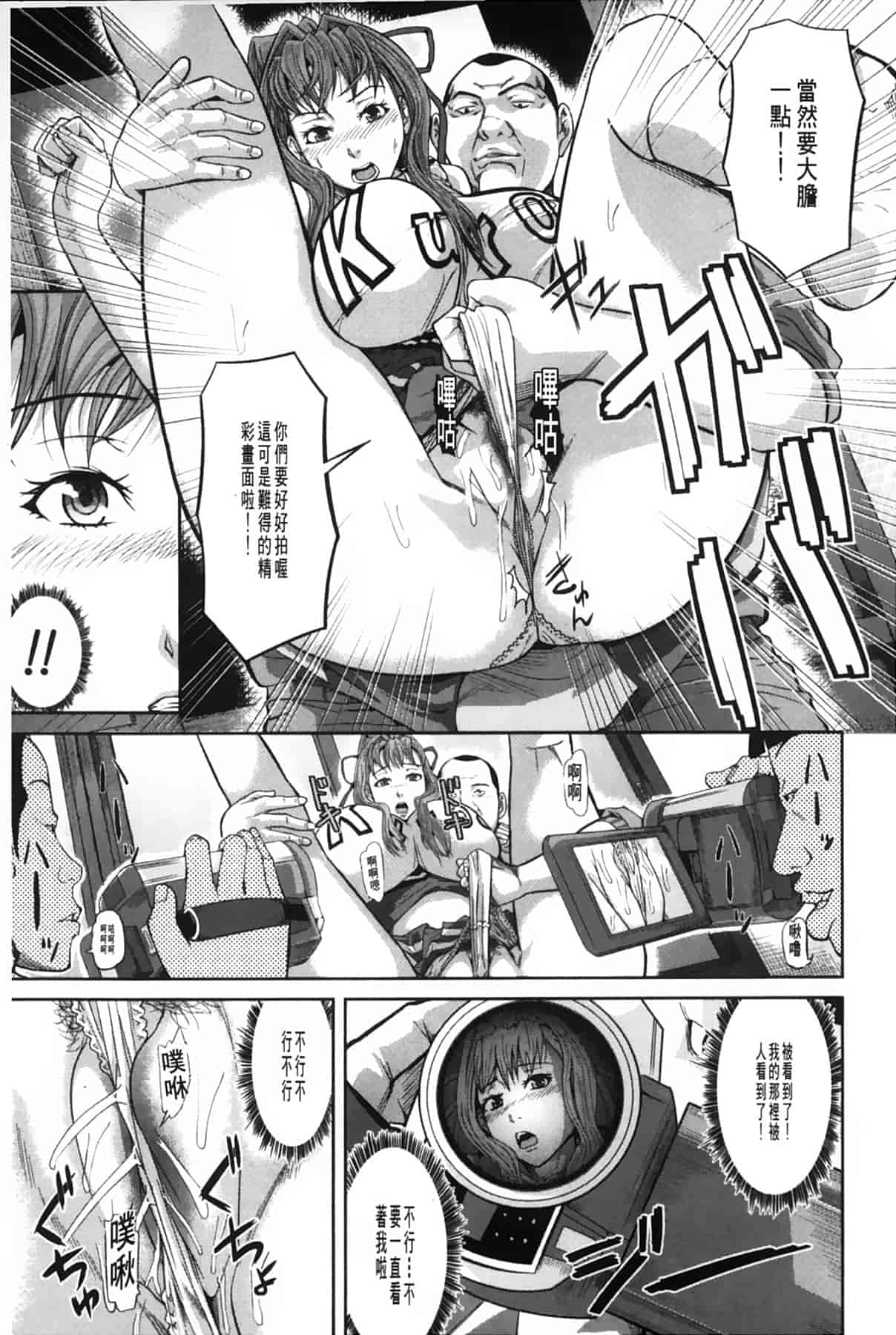 汉化版-[骨太男爵] 女地獄、肉の壺 ～変態類淫乱科メス豚一代記～_第4集