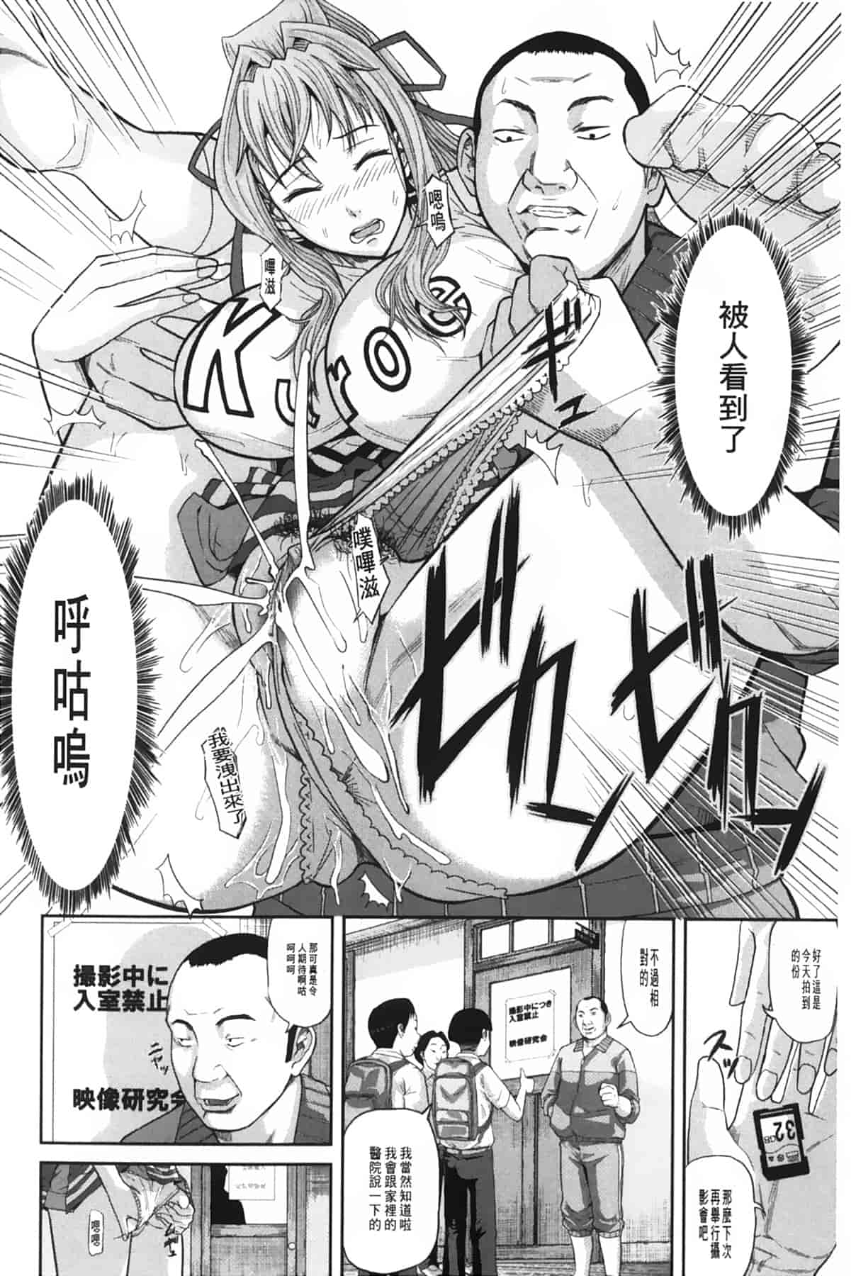 汉化版-[骨太男爵] 女地獄、肉の壺 ～変態類淫乱科メス豚一代記～_第4集